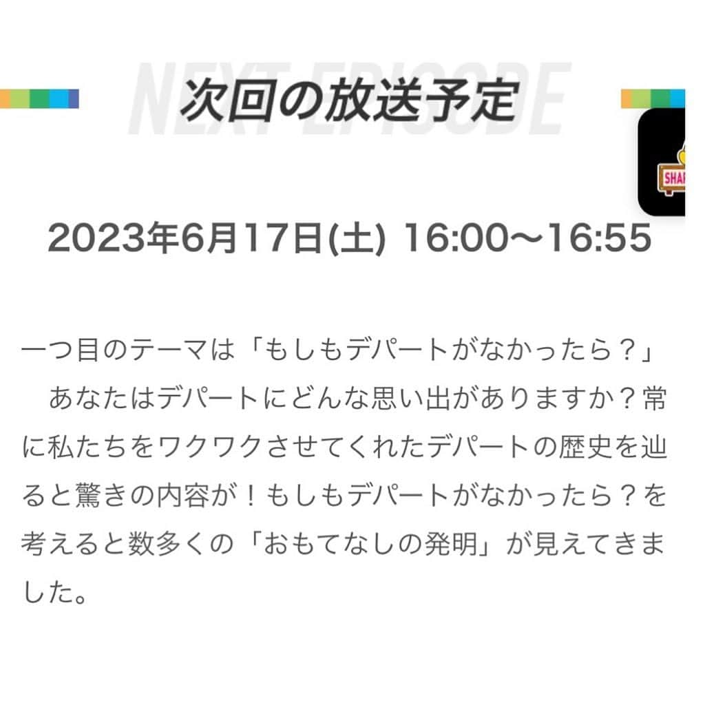 にしおかすみこさんのインスタグラム写真 - (にしおかすみこInstagram)「#明日#6月17日土曜 #bsフジ#もしもで考えるなるほどなっとく塾 16時から  #授業テーマ ❶デパート ❷そっくり食品（代替食品）  観てください😊  ↑告知しながら、 今日は、 カニカマ（そっくり食品）買って、何作ろうかなというよりは、なんかざっくり炒めて楽しようと決めた😚😚  #なんか #頭に浮かんでいるのは #冷蔵庫にある #鮮度がおちたキャベツ一択 #カニカマ頼み」6月16日 16時20分 - nishioka_sumiko