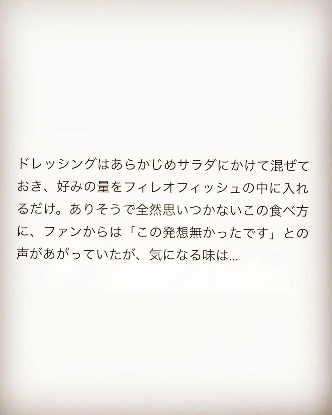 西山茉希さんのインスタグラム写真 - (西山茉希Instagram)「#マクドナルド #マゼドナルド  いつのまにか命名されていたらしい👀。 フィレオフィッシュ愛🩵💙🩵  #🍔×🥗 #🥤×🥤  是非やってみてください🌈😋🌈」6月16日 16時24分 - maki.nshiyama50