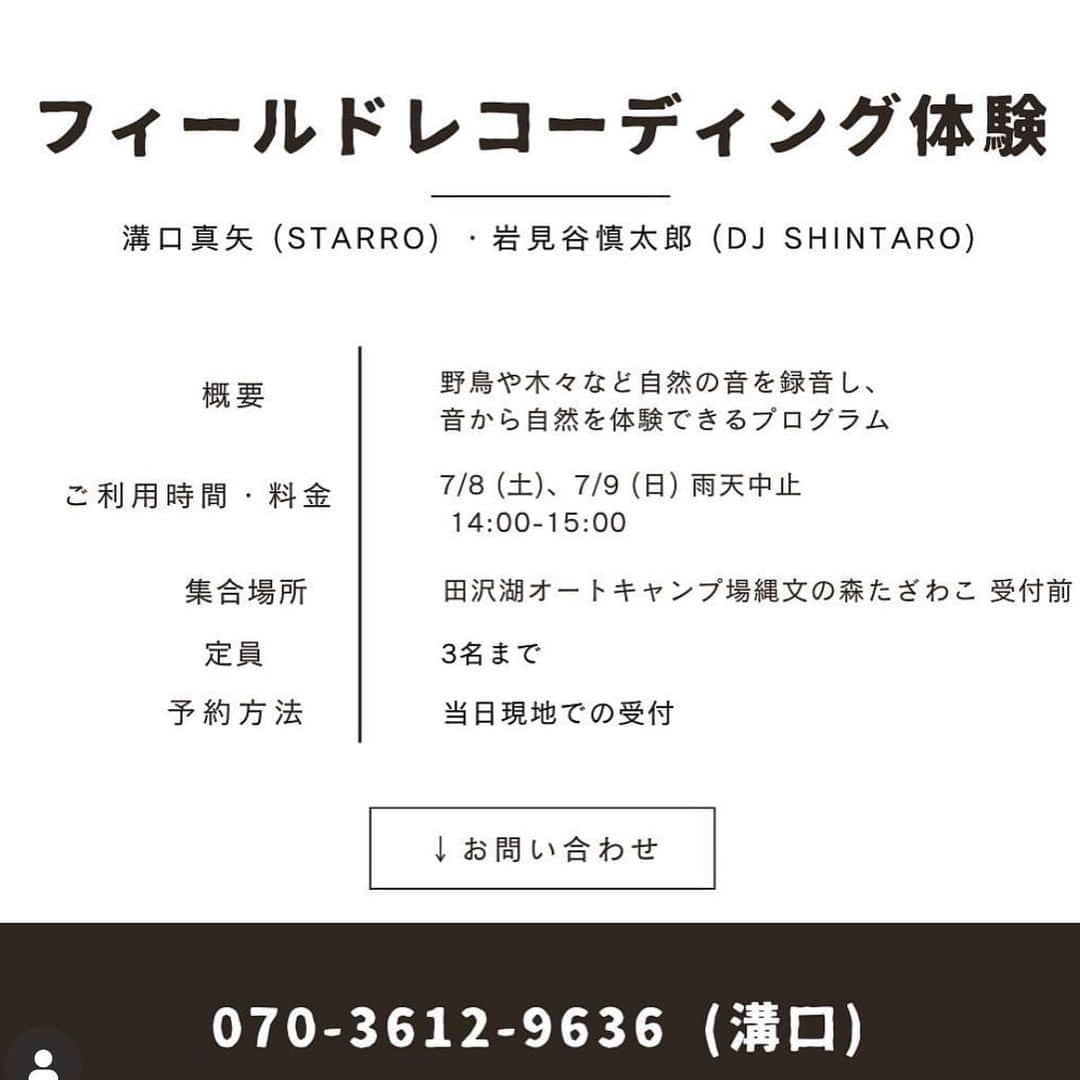 starRoさんのインスタグラム写真 - (starRoInstagram)「TAZAWAKO BLUE WEEK '23 開催！ 僕はヨガx音浴、フィールドレコーディング体験の2プログラムを担当してます！  ⋱⋰ ⋱⋰ ⋱⋰ ⋱⋰ ⋱⋰ ⋱⋰ ⋱⋰ ⋱⋰ 「＃ TAZAWAKO BLUE WEEK」とは..？  田沢湖のアウトドアアクティビティを楽しみながら、 環境問題にも少しだけ目を向けてみる そんな一週間。  ⋱⋰ ⋱⋰ ⋱⋰ ⋱⋰ ⋱⋰ ⋱⋰ ⋱⋰ ⋱⋰  ◯イベント開催期間 2023年7月3日（月）〜7月9日（日）の一週間  ☆メインイベントは7/8（土）・7/9（日）の二日間 ※荒天の場合は中止可能性有り  ◯ 開催場所 ・田沢湖キャンプ場 ・田沢湖オートキャンプ場縄文の森たざわこ ・その他湖畔周辺  ◯【7/8(土)/9(日)】のスペシャルコンテンツ  ∟🏄‍♂️「アウトドア」コンテンツ： 8:00〜スタート  ・SUP×KAYAK×BIKEセットプラン @akitaadventureguide @standup_tazawako  ・SUP @tazawako.sup.house.lea  ・カヤック @tazawako_camp  ・サンセット＆星宙鑑賞ピクニック ・ツリークライミング®︎体験会 ・スラックライン ・ビア缶チキン作りワークショップ @nikuhiroba29  ・入場無料！BBQ教室！ ・ヨガ×音浴 @zeroyoga.akita @starro  ・田沢湖サイクリングツアー ・巨大シャボン玉体験 @takahashisamon  ・テントサウナ×ヴィヒタ作り×モルック体験 @tazawako_sauna   ∟ 🍖「フード」コンテンツ：10:00〜15:00 　 ・BBQ（肉広場） ・湖畔のハンモックカフェ @glocal_promotion  ・パスタサンドウィッチ「kimoto」 @gardenkimoto  ・田沢湖ジェラート  ⋱⋰ ⋱⋰ ⋱⋰ ⋱⋰ ⋱⋰ ⋱⋰ ⋱⋰ ⋱⋰ ＃ブルーウィーク  田沢湖をアウトドアの聖地に。 遊びながら環境を守り、未来につなぐ一週間。  日本一の水深（423.4m）を誇り、 日本百景にも選出されている秋田県の「田沢湖」。 近年、田沢湖畔周辺で体験できる アウトドア・アクティビティのコンテンツが急増。 県内外のアウトドア愛好家や、 全国のメディアからの注目度が高まりつつあります。  熱視線が集まるこの田沢湖を盛り上げようと、 田沢湖のアウトドア・アクティビティ事業者12社と行政で 構成される「秋田アウトドアベース」が結成されました。 田沢湖を“アウトドアの聖地”へ押し上げるべく、 地域一体となり奮起しております。  大自然を有する秋田県仙北市を、神秘的で美しい田沢湖を、 地域で活性化するアウトドア・アクティビティを、 もっと沢山の皆様に知ってもらいたい。そんな想いから  「TAZAWAKO BLUE WEEK」 （略称：「＃ブルーウィーク」）を企画しました。  神秘的な湖水色から「田沢湖ブルー」 と称されることがイベント名称の由来です。  田沢湖のアウトドア・アクティビティを知ってもらうこと、 自然と遊んでもらうこと、が本企画の趣旨であり 目的ではありますが、それと同時に、 「田沢湖ブルー」の景観を守る＝田沢湖の未来を創る、 ことも少しだけ一緒に考え、取り組んで欲しいのです。  そこで、イベント期間を通してクリーンアップ活動も実施。 7/3〜7/9期間中のアウトドア・アクティビティ体験参加者には各事業者よりゴミ袋を配布いたします。 自然と遊びながら、豊かな風景を楽しみながら、 環境問題にも少しだけ目を向けてほしい。 そんな想いも込めた一週間です。  ============== ◎7/3(月)-7/7(金) ==============  こちらの期間は 各アウトドア・アクティビティ事業者、 通常の営業日となります。  屋台の出店は無いですし、 特別なアウトドア体験もできません。  ただ、通常営業内でお客様へゴミ袋を配布し クリーンアップへの参加を呼びかけます。 ※下記対象アウトドアアクティビティ  ＜対象施設＞ ・田沢湖キャンプ場 ・田沢湖オートキャンプ場縄文の森たざわこ ・タザワコサウナ ・TAZAWAKO SUP HOUSE ・STAND UP TAZAWAKO ・秋田アドベンチャーガイド ・田沢湖レンタサイクル  ============== ◎7/8(土)・7/9(日) ==============  こちらの二日間が メインイベントDAYとなります。  屋台の出店がありますし、各フィールドで 特別なアウトドア体験ができます。  事前予約が必須なコンテンツもあれば 当日受付可のコンテンツもあります。  次の投稿より各コンテンツの 紹介をしていきますね。  ご質問があれば各投稿ページの、 「お問い合わせ」迄ご連絡ください。  ●主催／秋田アウトドアベース（@akita_outdoor_base） ●協賛／一般社団法人仙北市農山村体験推進協議会( @sembokugt ) ●後援／仙北市、一般社団法人田沢湖・角館観光協会( @tazawako.kanko )」6月16日 16時36分 - starro