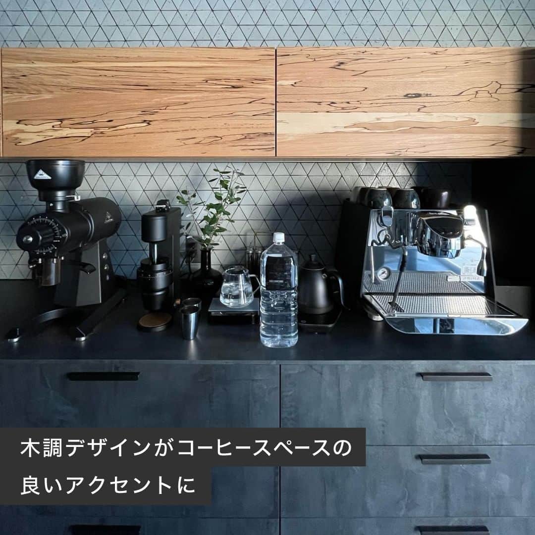 三井ホームさんのインスタグラム写真 - (三井ホームInstagram)「#三井ホームでコーヒーを  大人の嗜好品ともいえる #コーヒー 。 ただ飲むだけではなく、コーヒー豆を挽き、ゆっくり淹れる時間も楽しみたい。 それに、#コーヒーマシン や #ドリッパー などの道具にもこだわりたいですよね。  お洒落なデザインが多いコーヒー道具が揃ったら、お次はコーヒースペースにもこだわってみませんか。 今回は、コーヒー好きオーナーのみなさんの、素敵なご自宅コーヒースペースをご紹介します。  カップボードの面材や天板、背面の壁にも趣向を凝らしたお気に入りのコーヒースペース。 こだわりのコーヒー道具を並べて、まるでコーヒーショップのようなインテリアのコーヒースペース。 あなただけの、おしゃれでカッコいい特別なコーヒースペースを手に入れましょう☕️  【ご紹介いただいたオーナーのみなさま】 2枚目 @882_house さん 3枚目 @s___k.t.h.t さん 4枚目 @kobami_style さん 5枚目 @s____home2023 さん 6枚目 @882_house さん 7枚目 @myhome_fuk_myfam さん  その他の実例やデザインはこちら→@mitsuihome  #三井ホーム #注文住宅 #マイホーム #インテリア #自由設計 #コーヒーのある風景 #コーヒーのある暮らし #コーヒーライフ #コーヒー時間  #おうちコーヒー  #ドリップコーヒー #今日のコーヒー #コーヒー道具 #珈琲好き」6月16日 17時00分 - mitsuihome