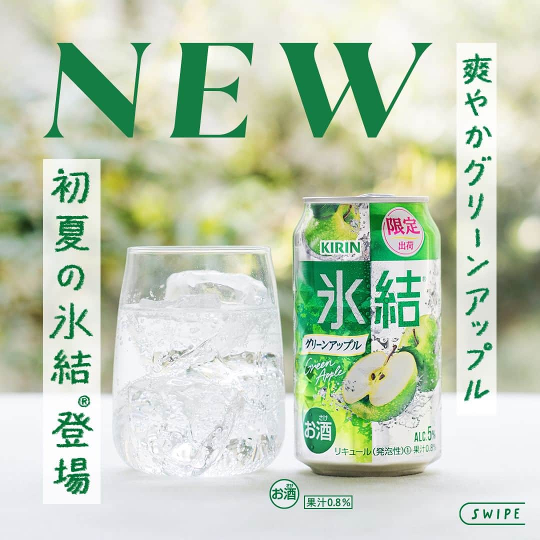 キリンビールのインスタグラム：「飲んでみたいと思ったらコメント欄に「💚」で教えてくださいね。  スッキリ爽やかな「氷結®︎グリーンアップル」が期間限定で発売されました。  酸味の効いたグリーンアップルの程よい甘みが特長。  今日は、みずみずしいグリーンアップルのおいしさと相性抜群な ミントとナッツのパスタを用意して乾杯。  おうちで楽しむ映画鑑賞や読書のおともにも。  シュワっと爽快な味わいで 初夏の気分を盛り上げてくれますよ。  ＊＊＊  乾杯で暮らしに彩りを🍻  #乾杯のある暮らし で みなさまのとっておきの楽しみ方を ぜひ教えてください✨  #キリンビール #キリン #きょうのキリン  #新商品 #期間限定 #キリン氷結 #氷結 #酎ハイ #チューハイ #缶チューハイ #チューハイ好きな人と繋がりたい #お酒好きと繋がりたい #お酒が好きな人と繋がりたい #晩酌好きな人と繋がりたい #晩酌タイム #晩酌部 #晩酌記録 #お酒好き #お酒大好き #晩酌タイム #家飲み #晩酌 #おいしい #パスタランチ #暮らしの記録 #商品紹介 #今日の一杯 #青リンゴ #たのしいほうがおいしいよ」