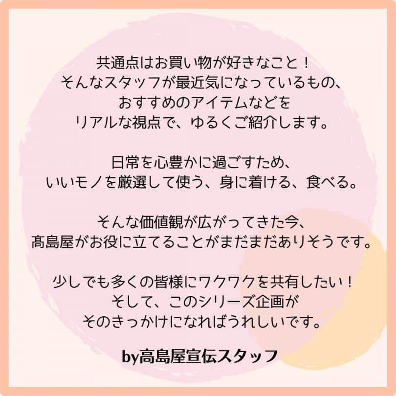 TAKASHIMAYAさんのインスタグラム写真 - (TAKASHIMAYAInstagram)「【アクセサリー】シンプルなコーデを格上げ！顔回りが華やぐアクセサリー  タカシマヤアプリのシリーズ企画「お買い物をたのしもう！by高島屋宣伝スタッフ」の内容を本インスタグラムアカウントでもご紹介✨ 今回は、「シンプルになりがちな夏のファッション。顔回りが華やぐアクセサリーが欲しい！」という宣伝スタッフのリクエストをもとに、バイヤーがおすすめをピックアップ。商品の詳細やスタッフのコメントはハイライト「連載企画」よりご覧ください。  ー2枚目ー 【アガット】 ピアスチャーム（K10YGほか） ピアス（K18YG） ー3枚目ー 【アガット】ピアス（K10YGほか） ー4枚目ー 【ヴァンドームブティック】ピアス ー5枚目ー 【ヴァンドームブティック】イヤーカフ2点セット ー6枚目ー 【スタージュエリー】ネックレス（K18YGほか）  ご紹介した商品は、高島屋オンラインストアにてお買い求めいただけます。  ※本記事に掲載の内容は、6月7日（水）時点のものです。商品の詳細は店舗へお問い合わせください。 ※品数に限りがございますので、売切れの節はご容赦ください。 ※都合により、生産中止、または仕様・価格などが変更になる場合がございます。 ※サイズ・色が実際の商品と異なる場合がございます。 ※店舗によりブランドの取り扱いを終了している可能性がございますのでご了承ください。 ※商品によって高島屋オンラインストアでの販売期間が異なります。 ※本記事中、以下の表記は略号になります。YG(イエローゴールド)  #お買い物をたのしもうby高島屋宣伝スタッフ#高島屋#アガット#agete#アガットピアス#ピアス#ピアスチャーム#ターコイズ#ターコイズ#ターコイズピアス#ゴールドピアス#ゴールドアクセサリー#ゴールドアクセ#揺れるピアス#ゆれるピアス#パールピアス#パールアクセ#パールアクセサリー#フープピアス#ヴァンドーム#ヴァンドームブティック#vendomeboutique#キャッチレスピアス#シンプルピアス#イヤーカフ#ネックレス#スタージュエリー#starjewelry#ダイヤモンドネックレス#ダイヤネックレス」6月16日 17時00分 - takashimaya_event