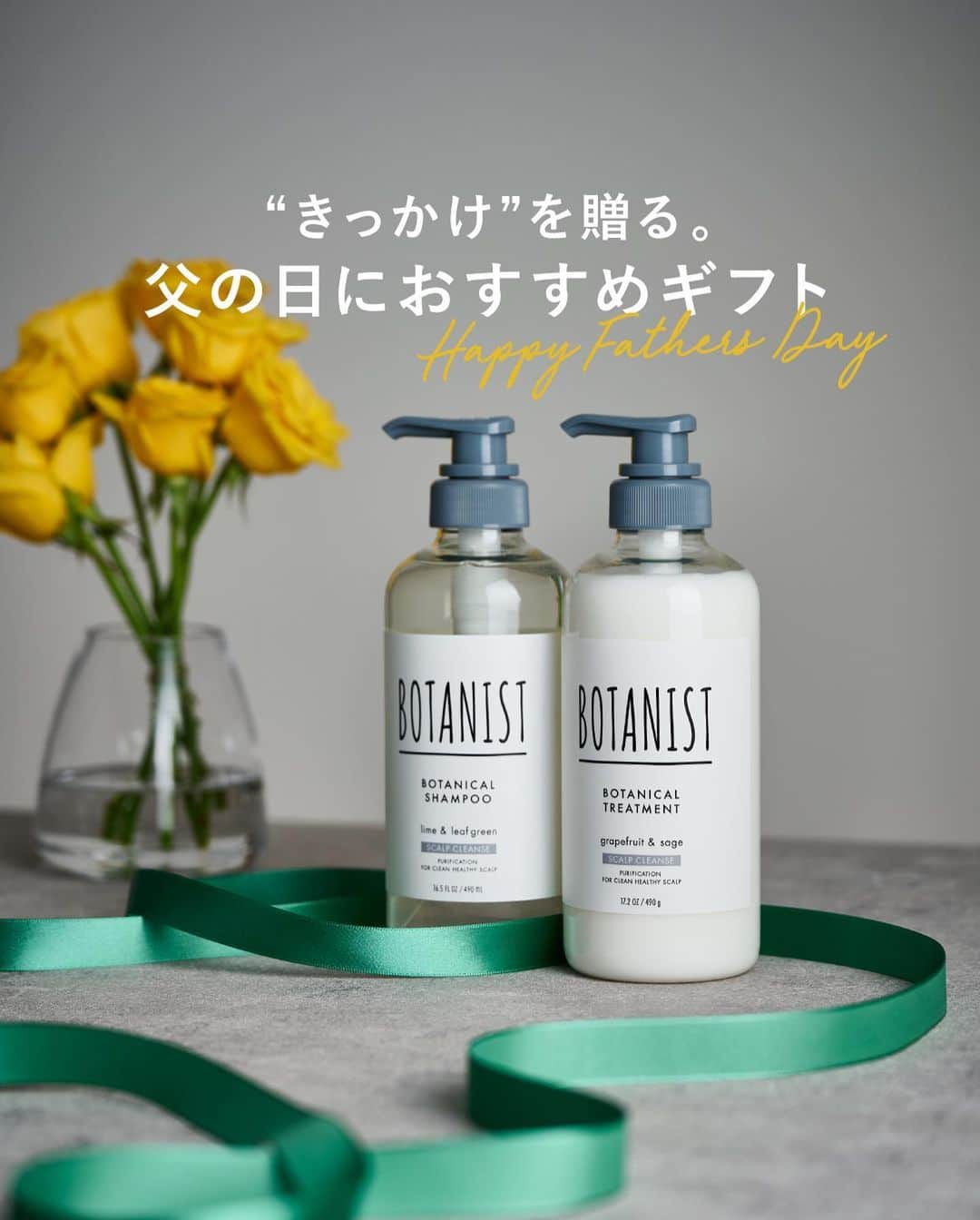 botanist officialのインスタグラム：「【“きっかけ”を贈る。父の日におすすめギフト】 もうすぐ #父の日 ✨ 感謝の気持ちを込めて、お父さんや旦那さんに向けてギフトを贈りませんか。  BOTANISTは、男性の方でもご使用いただきたい商品がたくさんあります。  家族で使う“きっかけ”を贈る。 その特別な時間を贈ることで、さらに深い絆と思い出が生まれます。  その笑顔、その瞬間が、 かけがえのないものになりますように♪  この投稿は、先日ストーリーズで実施した、父の日アンケートの回答を参考に作成しました。 ご協力いただいた皆さま、ありがとうございました💡  #父の日 #BOTANIST #ボタニスト #botanicalbeauty」