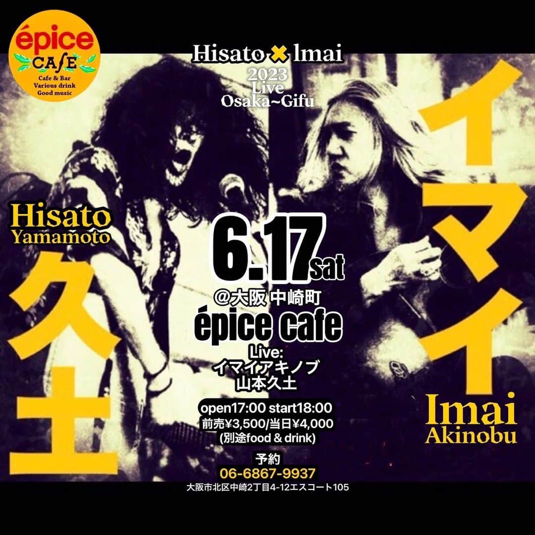 イマイアキノブのインスタグラム：「♤ 久土 & イマイ 行きます  🔶6.17(土) @ 大阪 épice cafe  出演 イマイアキノブ 山本久土  open17:00 start18:00 前売¥3,500/当日¥4,000(別途food & drink)  予約 épice cafe ☎︎ 06-6867-9937 大阪市北区中崎2丁目4-12エスコート105  #epicecafe  #山本久土 #イマイアキノブ #livemusic」