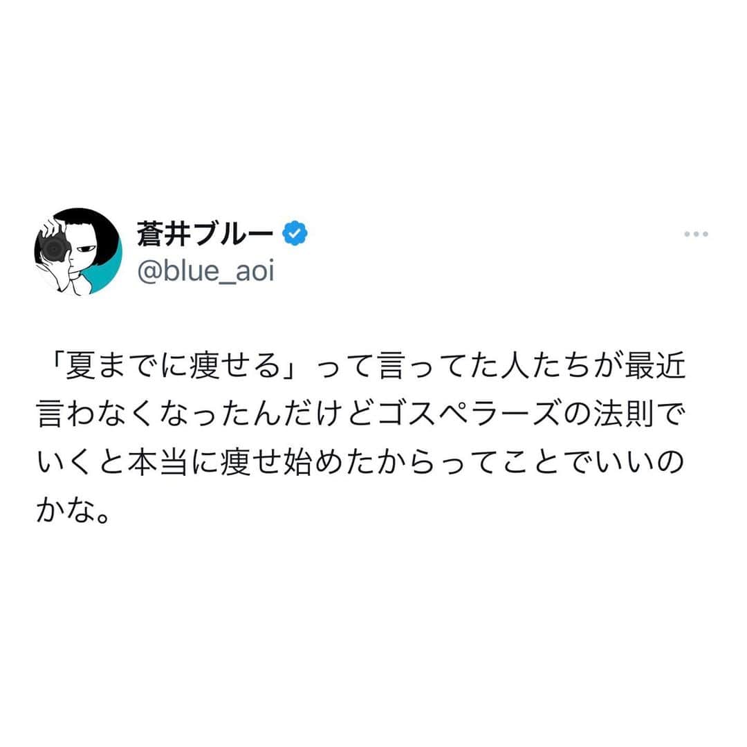 蒼井ブルーのインスタグラム：「#言葉」