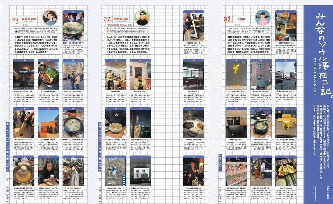 のインスタグラム：「最近、みんなソウルに遊びに行ってませんか？　ということで、最近渡韓したシティボーイとシティガールにソウルでの過ごし方をレポートしてもらいました。グルメ情報はもちろん、彼らはどんなことを考えながら街を歩いているのか気になるよね。我々ポパイ編集部も滞在期間中の取材日記をレポートします。  #popeyemagazine  #SeoulCityGuide」