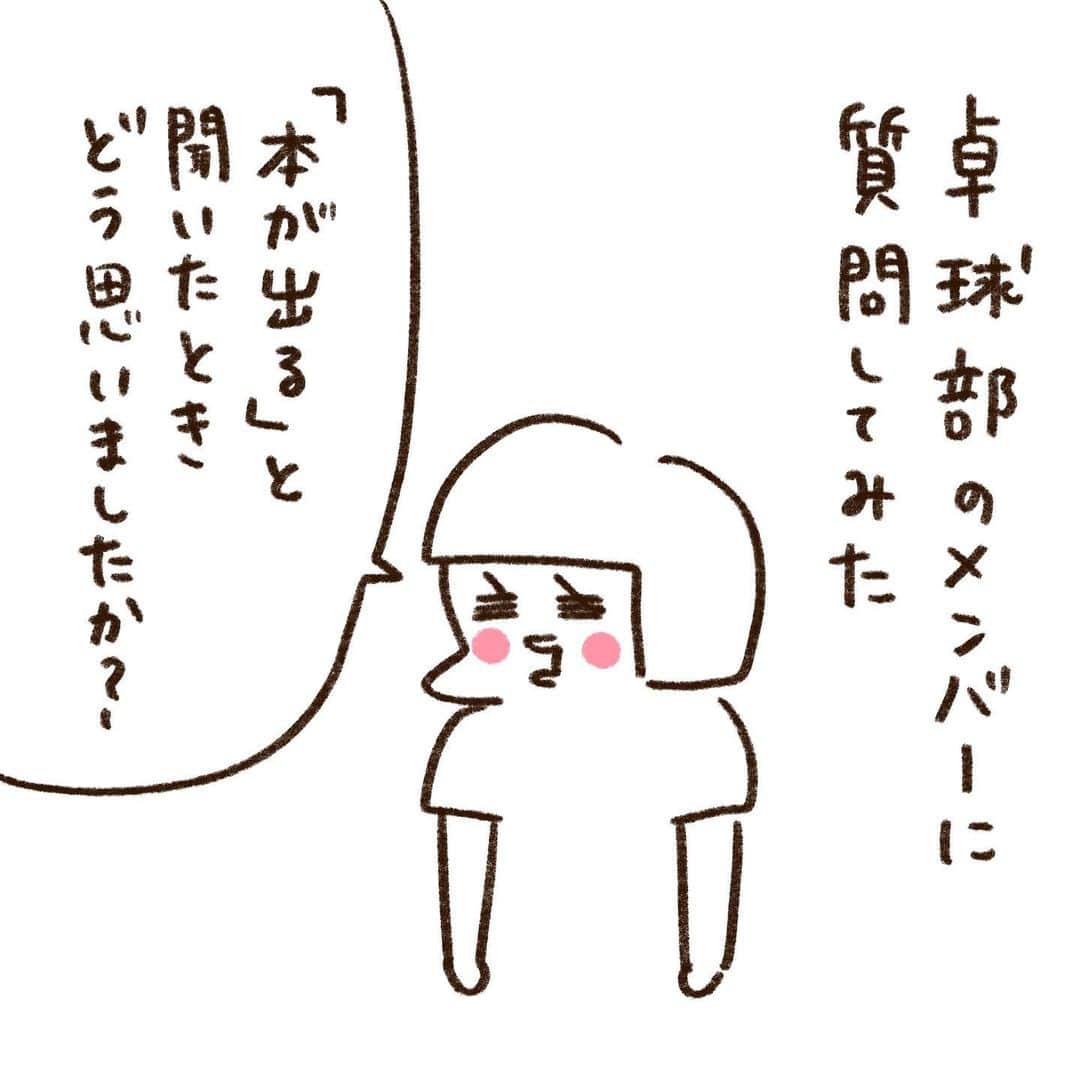 やまもとりえのインスタグラム：「簡単な質問でも性格って出るんですね」