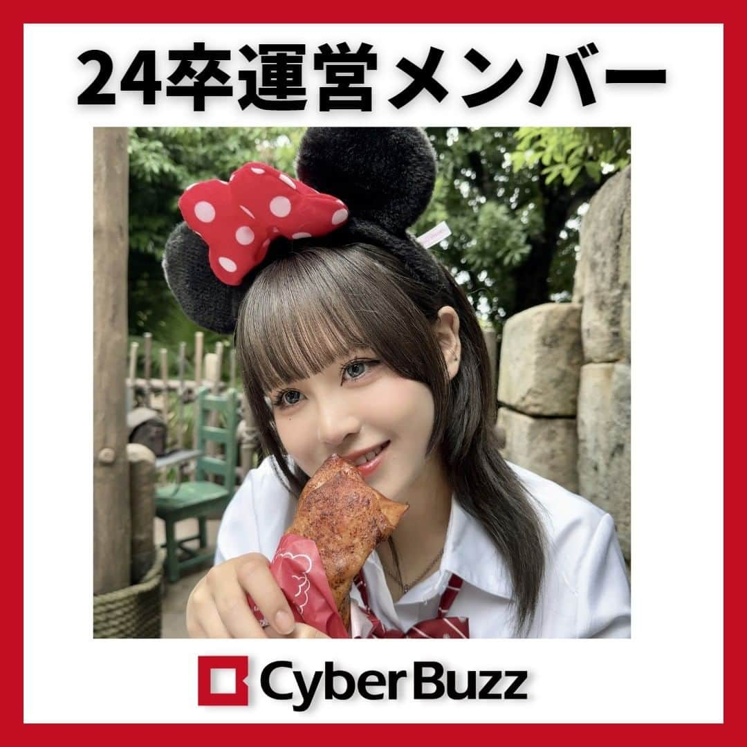 株式会社サイバー・バズのインスタグラム：「. 【24卒内定者　引き継ぎました！】 本日より、24卒内定者が アカウントの運用を行います🙋❤ 　 今回の投稿は、運営を担当する私のプロフィールと、 出社する日のスケジュールをまとめたものです📝  引き継いだばかりで手探り状態ですが、 就職活動の助けになる情報をお届けできるよう、精いっぱい頑張ります🔥 質問等ありましたら、お気軽にコメントやDMで送ってくださいね!!👌✨お待ちしています！  #サイバーバズ #cyberbuzz #ベンチャー  #25卒 #ベンチャー企業 #snsマーケティング #インフルエンサーマーケティング #就活 #25卒就活 #就職活動 #新卒採用  #インターンシップ #就活生 #エントリーシート  #広告代理店 #就活の軸 #面接  #業界研究 #企業分析 #業界分析　 #就活準備 #就活生応援 #内定 #内定者　 #渋谷 #バズでバズりたい」