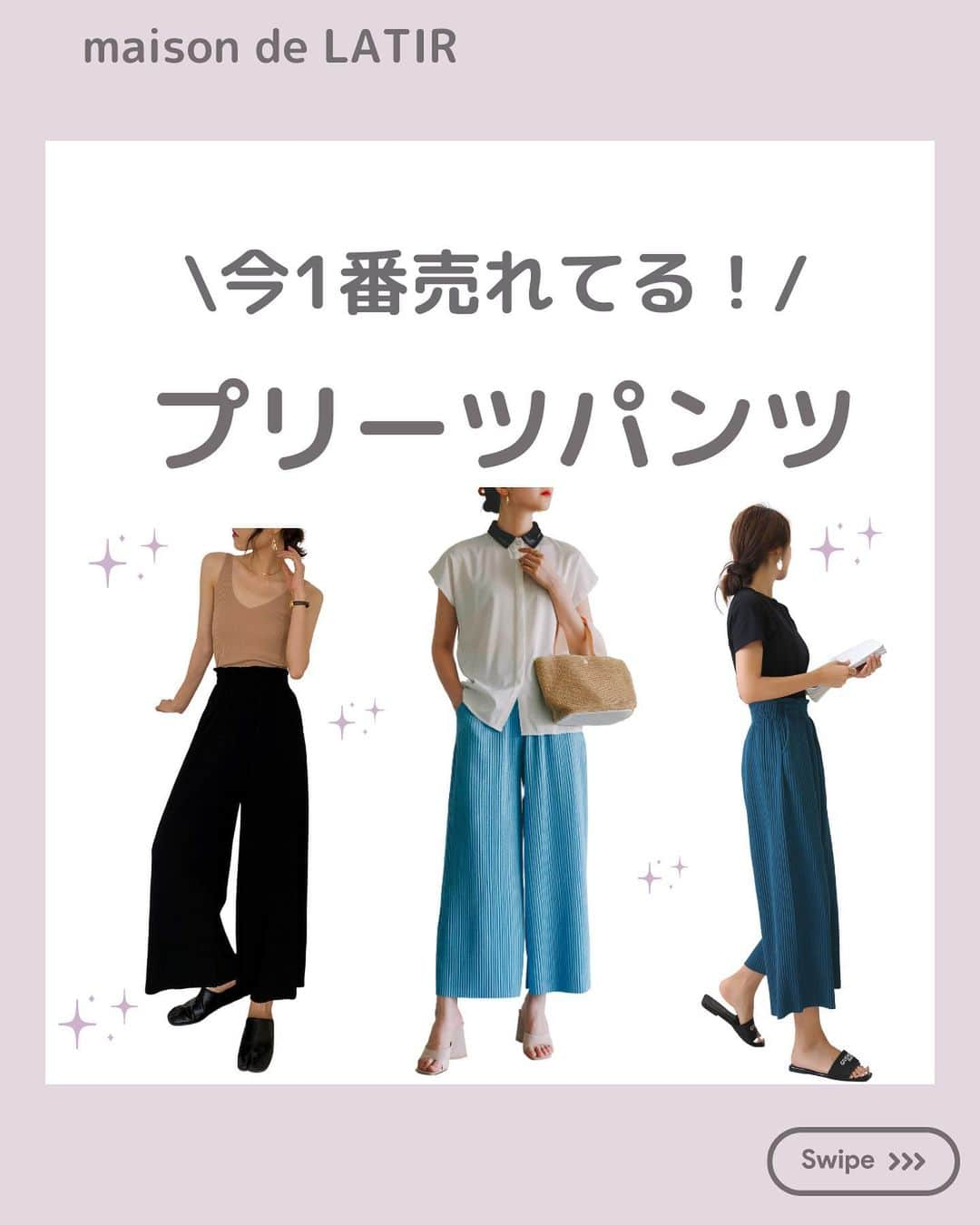 maison de LATIRのインスタグラム：「▷▶ @maison_de_latir ←他の投稿はこちらから！  今日は、今1番売れている『 プリーツパンツ』について発信しました😊  楽天ランキングで1位を獲得した人気急上昇中のアイテムです♡ カラーは嬉しい11色♪ サイズはM / L / XLからお選びいただけます。  ウエストゴムは締め付け感がなく妊婦さんでも履きやすい作りになっています。  家でも外でも大活躍！！ 1枚持っているだけでラクにオシャレを楽しめる万能アイテムです😆  プロフのURLから商品を確認できます♪ 気になる方はお気軽にお問い合わせください❥❥»»💌  ▷▶他の投稿は @maison_de_latirから！ コメントしてくれたらコメント返しします𓂃𓈒𓏸︎︎︎︎ 🕊  #maisondelatir #プリーツパンツ #おとなかわいいコーデ #オフィス映え#オシャレコーデ #オシャレママ #オシャレ女子 #オトナ女子コーデ #楽ちんコーデ #トレンドアイテム #ファッション通販 #プチプラコーデ #おしゃれを楽しみたい#ママでもおしゃれしたい #オフィスカジュアルスタイル」