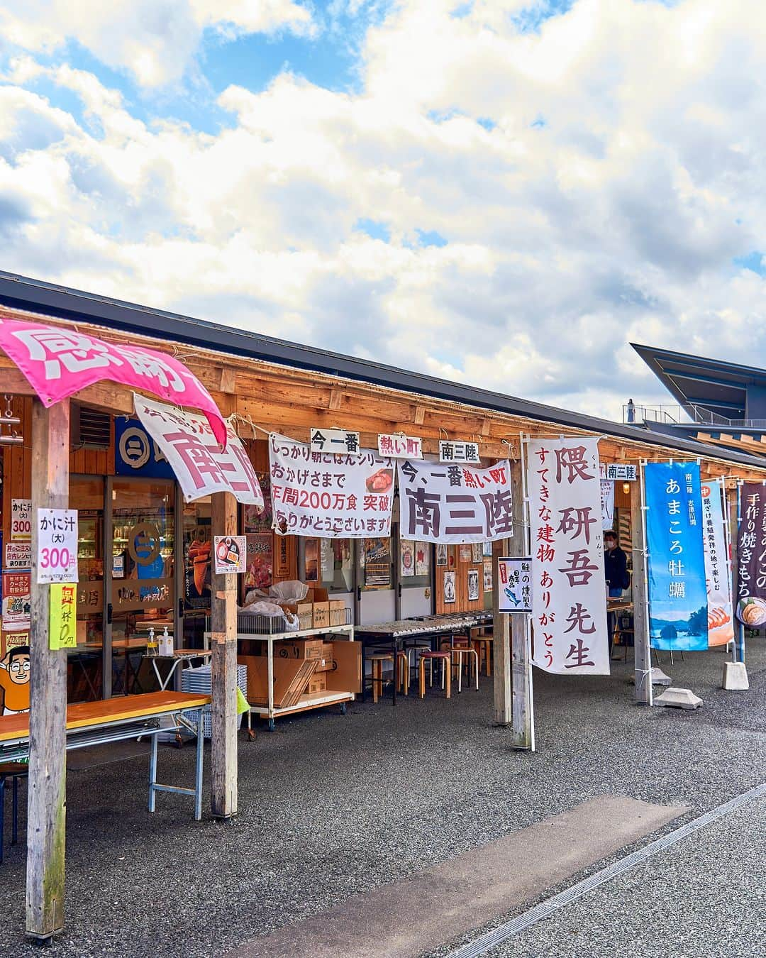 宮城県観光課さんのインスタグラム写真 - (宮城県観光課Instagram)「他の投稿はこちらから！  今回は南三陸町の「道の駅さんさん南三陸」をご紹介  【南三陸さんさん商店街】 「サンサンと輝く太陽のように、笑顔とパワーに満ちた南三陸の商店街にしたい」というコンセプトのもと、2012年2月25日に仮設商店街としてオープンした”南三陸さんさん商店街”。 震災から５年後となる2017年3月3日(サンサン)には、本設オープンいたしました☀️  ブランドグルメ「南三陸キラキラ丼」は、元々は震災前に町興しの一環として始まった企画ですが、今や全国レベルの知名度になりました。特徴は、四季に応じた4種類の丼が提供されること。5月～8月は「キラキラうに丼」が提供されます✨✨  隣接する「南三陸311メモリアル」は、被災体験・防災に対する考えを後世に伝え継ぐために整備された施設です。  南三陸町における東日本大震災の被害状況や、震災遺物等を展示しています。また、シアタールームでは、住民の方々の証言などで構成されたラーニング・プログラム映像を上映。自分ごととして自然災害について考えるスペースになっています。  命の尊さ、どんな苦難にも負けない心、笑顔を絶やさずに支え合いながら生きることの喜びを、南三陸町で体感してください。  今回ご紹介したお出かけスポットについてもっと知りたい方は、 「ここ好き宮城」とコメントしてみてくださいね💬 チャットボットがDMで詳細情報をお届けします。 ※ご連絡が届かない場合は、DMの受信設定をご確認ください。  #観光  #宮城 #宮城県 #miyagi  #宮城旅行 #南三陸 #南三陸町 #南三陸さんさん商店街 #南三陸311メモリアル #南三陸キラキラ丼 #南三陸キラキラうに丼 #ここ好き宮城 #笑顔咲くたび伊達な旅」6月16日 19時00分 - miyagi_pref_kankou