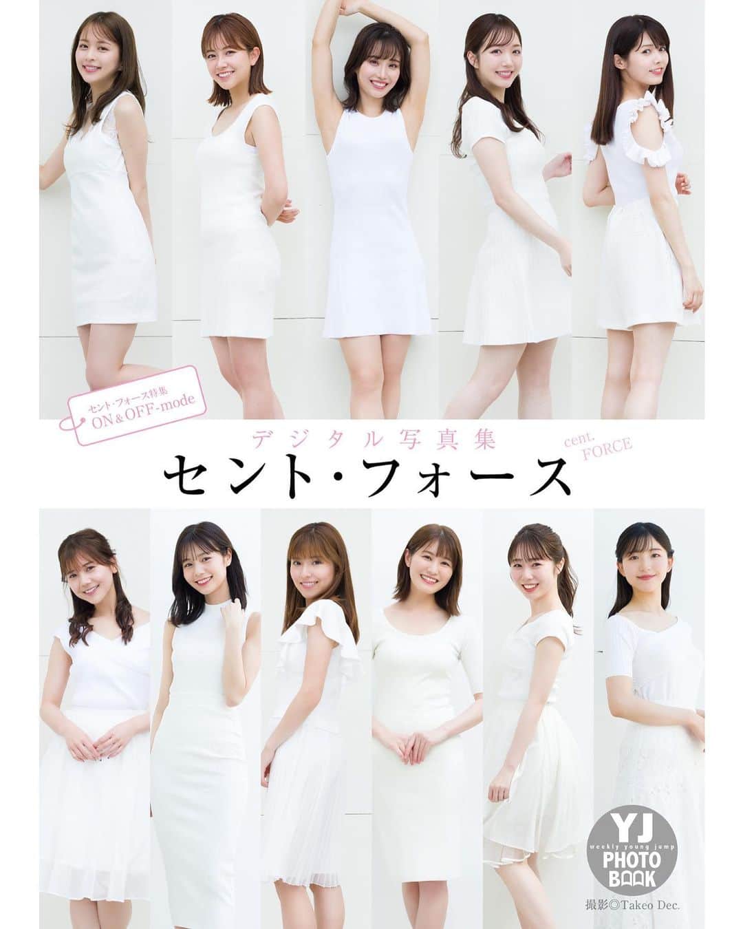 杉浦みずきのインスタグラム：「. ヤングジャンプ、お手に取って頂けましたか？✨ さっそく、買ったよ〜！とたくさん報告して頂いて嬉しいです☺️ 同時に発売されている、デジタル写真集は、本誌に載っていないアザーカットもたくさん掲載されてるので、そちらも是非チェックして欲しいです！！💗🙇‍♀️」
