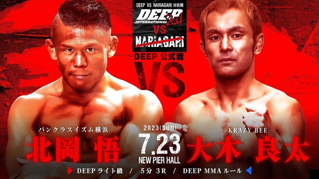 北岡悟さんのインスタグラム写真 - (北岡悟Instagram)「『DEEP VS NARIAGARI』 #DEEP × #NARIAGARI #DEEPVSNARIAGARI #2023年7月23日」6月16日 19時10分 - lotuskitaoka