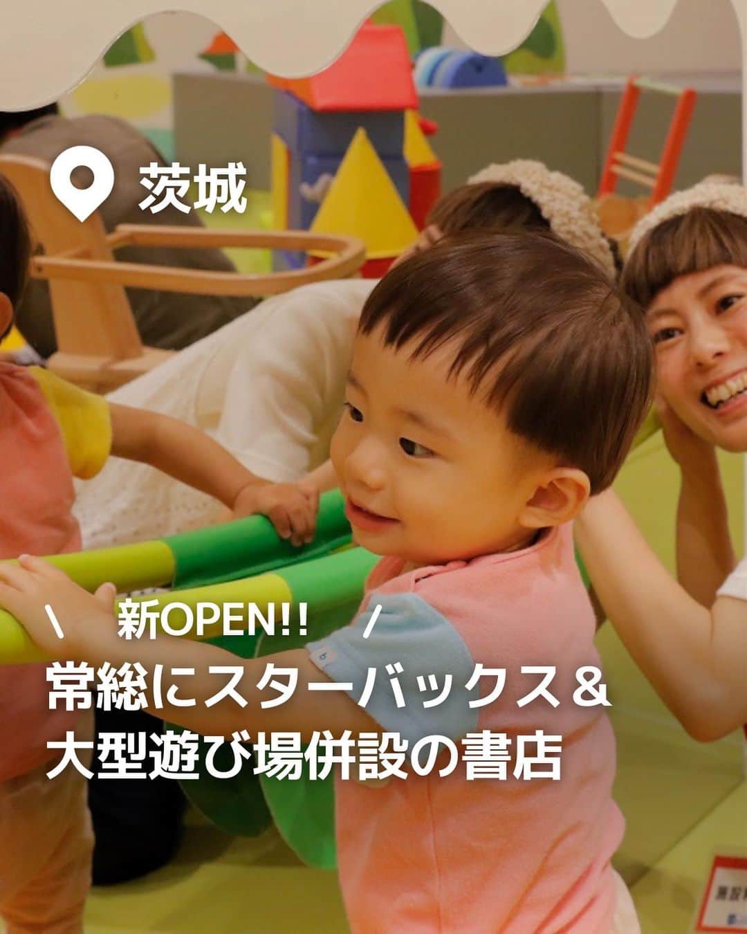 iko-yo（いこーよオフィシャル）のインスタグラム