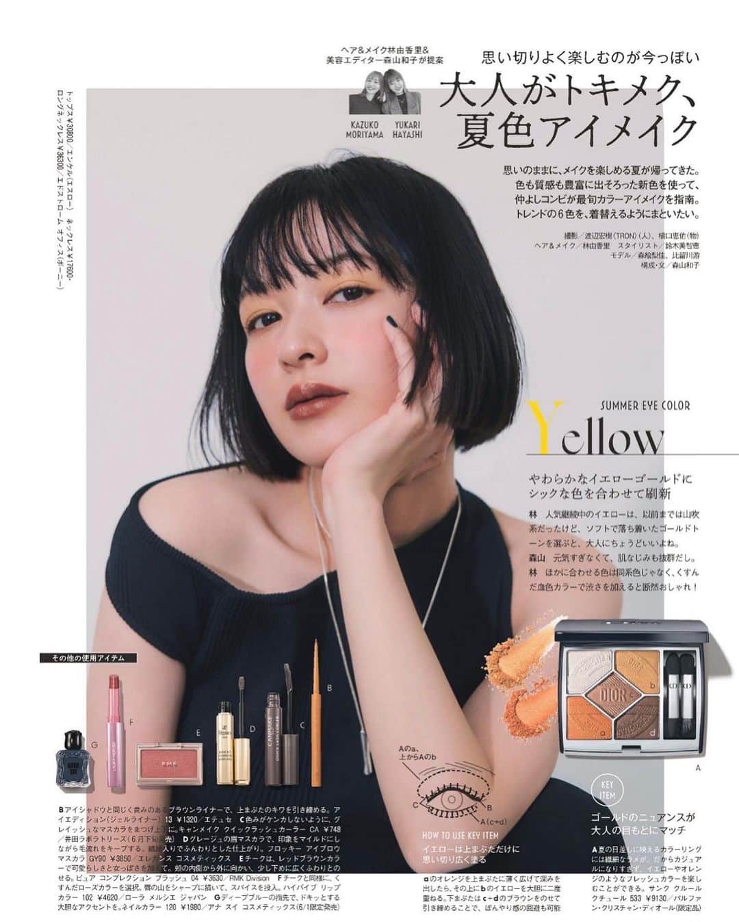 林由香里さんのインスタグラム写真 - (林由香里Instagram)「@baila_magazine   【大人がトキメク、夏色アイメイク】  @cazuco  と色々話しました☺︎  #hair  #makeup」6月16日 19時30分 - yukarihayashi