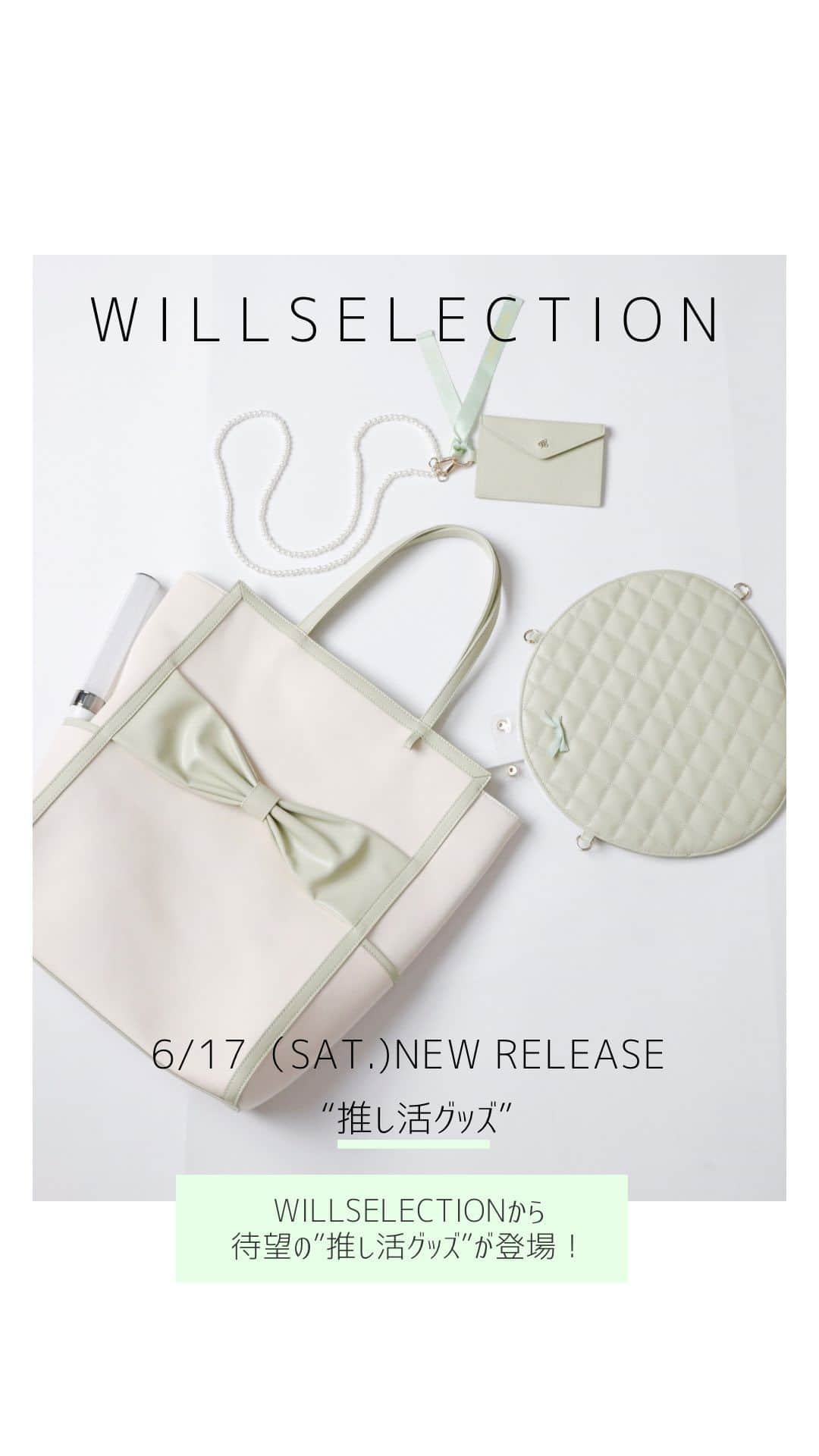 WILLSELECTION OFFICIALのインスタグラム