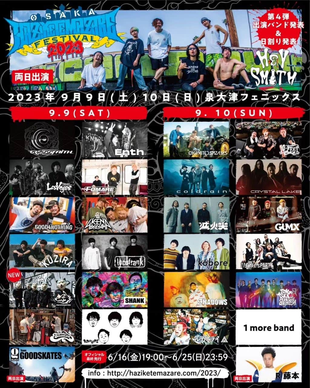 HEY-SMITHのインスタグラム：「【ハジマザ情報】  ▇ ▆ ▅ ▄ ▃ ▂ ▁　▁ ▂ ▃ ▄ ▅ ▆ ▇   第４弾出演バンド発表 & 日割り発表！！   ▇ ▆ ▅ ▄ ▃ ▂ ▁　▁ ▂ ▃ ▄ ▅ ▆ ▇  オフィシャル最終先行受付開始！！ 6/16(金)19:00〜6/25(日)23:59  https://eplus.jp/ohmf2023/  特設サイト http://haziketemazare.com/2023/」
