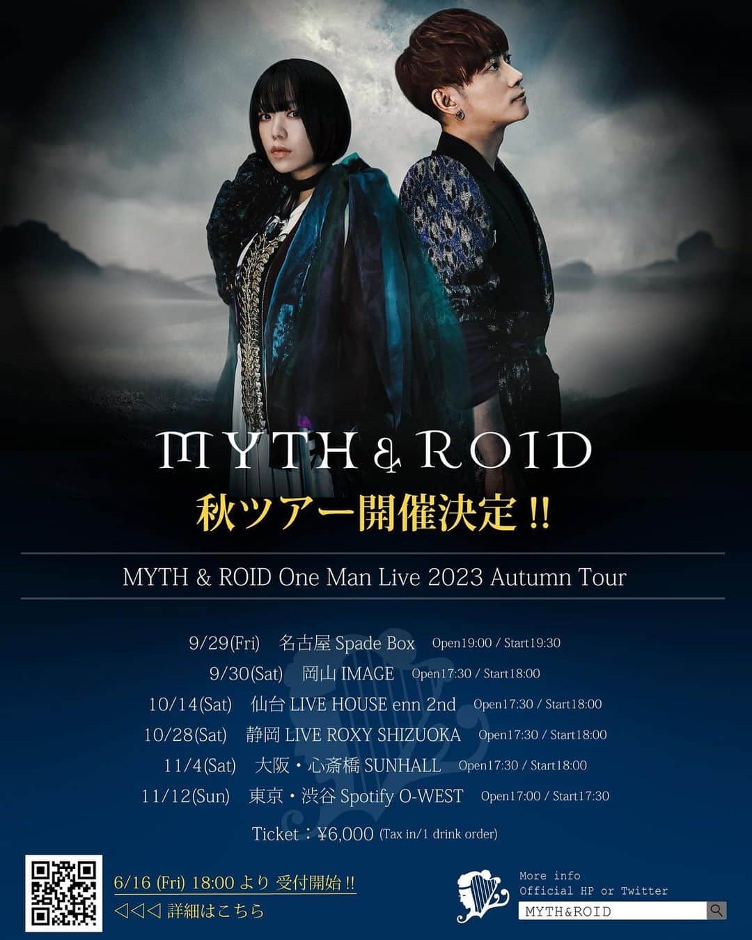 のインスタグラム：「MYTH & ROID 2023秋TOUR決定! またみんなに会いに行けるのが嬉しいです。楽しみに待っていてね  FCメンバーは最速先行にごー!」