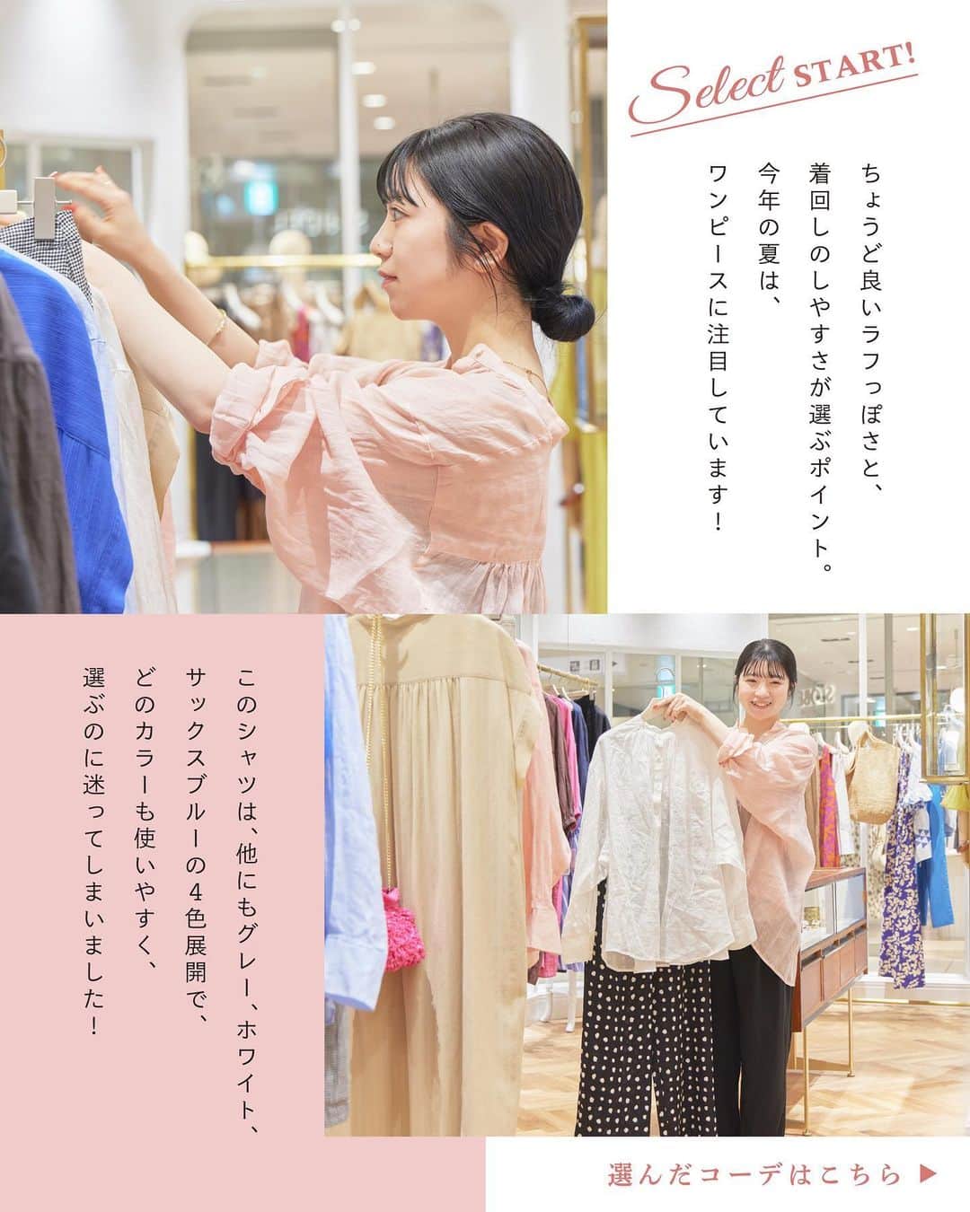 ルミネ有楽町さんのインスタグラム写真 - (ルミネ有楽町Instagram)「【スタッフが本気で選んだ1万円アイテム #コレ買い！】 ルミネ ...