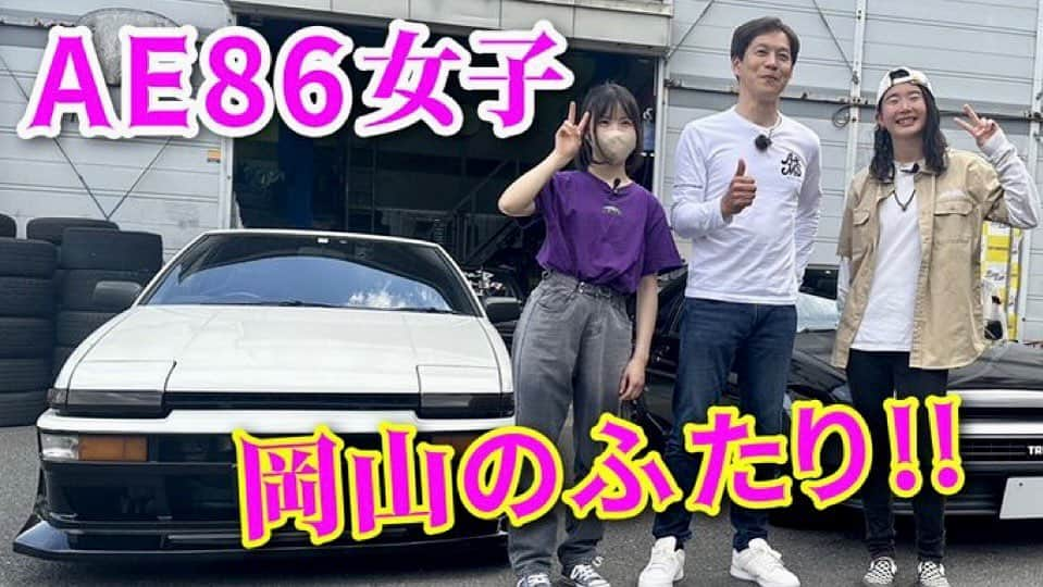 大池水杜のインスタグラム：「Appearing in the long-awaited VIDEO OPTION🔥 with @akipontai I’m very happy to meet many people through Hachiroku!  ビデオオプションさんのハチロク女子企画に出演させてもらいました😁  飯田章さん&パティシエのひなちゃんと🏁  みなさん、ぜひみてくださーい！ リンクはプロフィールに🙌🏼 #AE86 #ハチロク #BMX #パティシエ #ae86女子  @visavis_jp #slopeshot #VANS #bern #タウン情報おかやま #ライト電業 #bmx #bmxgirl #bmxfreestyle #bmxwomen」