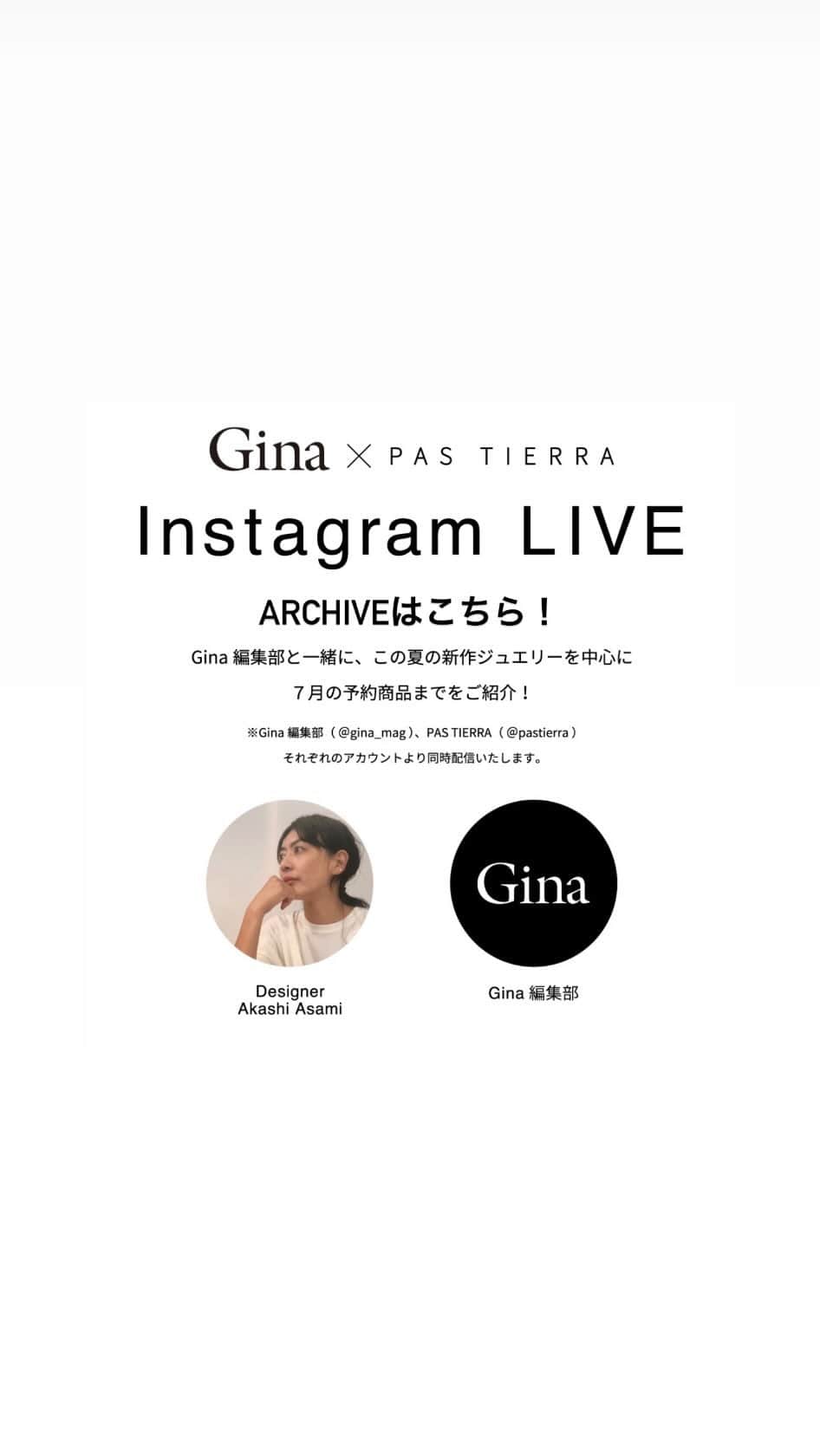 のインスタグラム：「@gina_mag 編集部と一緒に Gina2023Summer号にて特集いただいた夏の新作や7月の予約アイテムまでをご紹介♡」