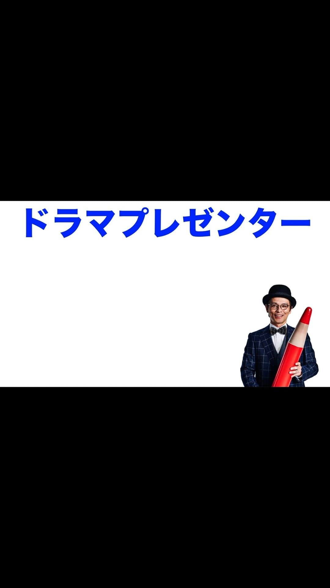 合理的にあり得ない〜探偵・上水流涼子の解明〜のインスタグラム：「. ／ 9話おさらい動画📣 ＼  #赤ペン瀧川 さんが 9話の注目ポイントを 分かりやすくプレゼン！  9話は配信中です！ TVer☞ https://tver.jp/lp/episodes/epafgozpxe カンテレドーガ☞ https://ktv-smart.jp/movie/index.php?key=152721  #天海祐希  #松下洸平  #合理的にあり得ない」