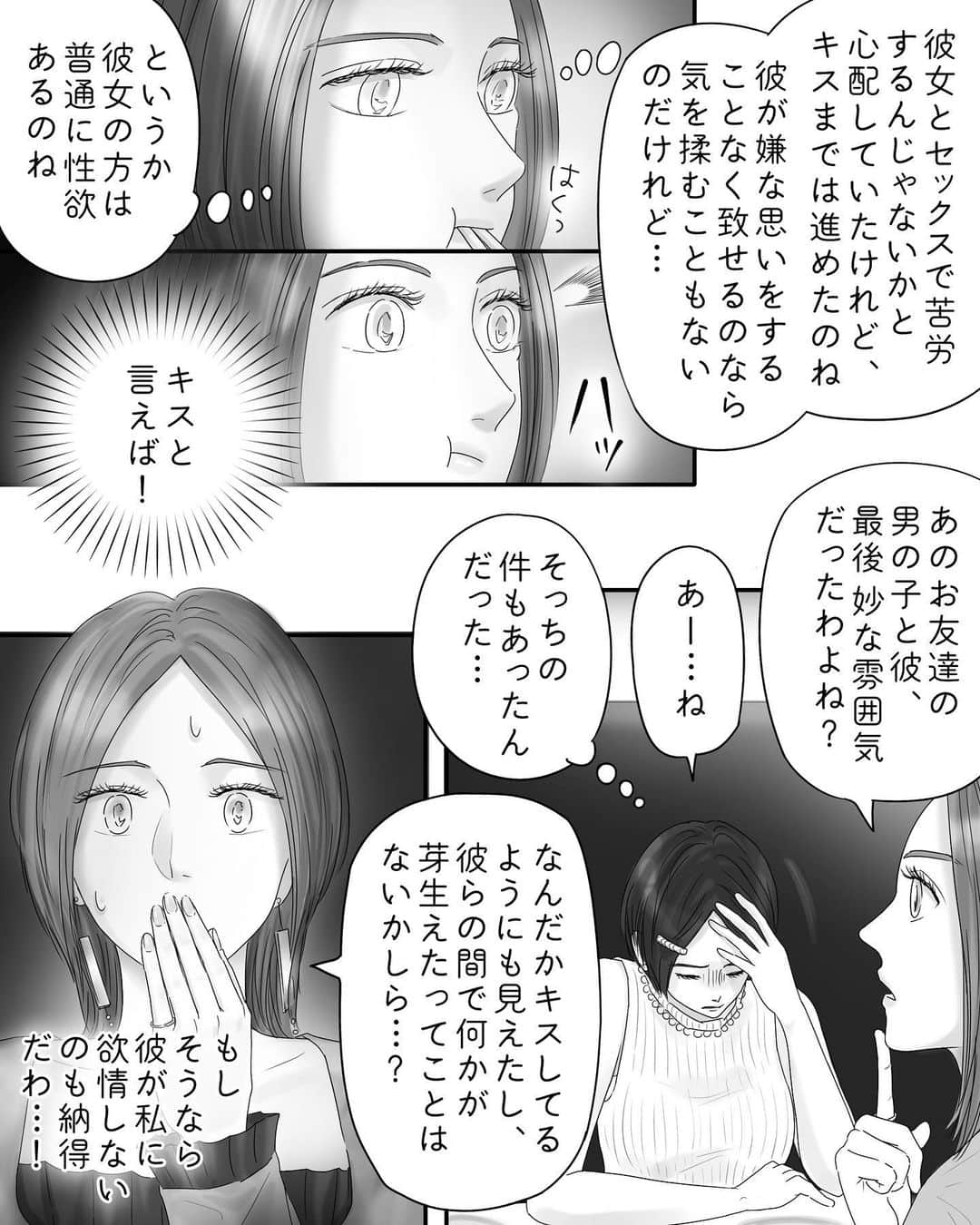 厳河原エイカのインスタグラム：「563 ペキ男(オ)とガサ女(ジョ) 〜本編〜 　　 本編まとめ▶︎ggeika.com 　　 ▼書籍 #ペキ男とガサ女 (全年齢対象漫画) #ペキ君とガサちゃんの性事情 (🔞漫画)」