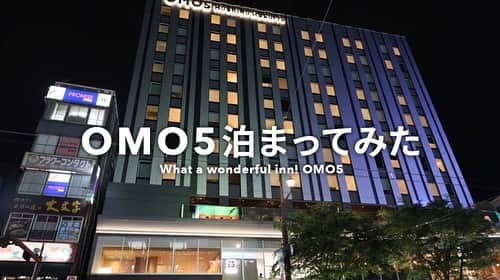けんさむのインスタグラム：「けんさむ🐶です‪🏨 【宿泊レポ】「OMO5熊本」はただの ビジネスホテルじゃなかった？実際に泊まってみました🍓🍻🏙 📍#omo5熊本  いいね👍フォロー👯‍♂️Thankyou😇✨ 皆さんの熊本のお気に入りを教えてください🌿 DM💭待ってます🐶🎶 . #けんさむの熊本紹介 #熊本 #熊本グルメ #くまモン #けんさむ #熊本観光 #熊本県 #kumamoto #熊本ランチ #熊本宿 #熊本ホテル #星野リゾート #omo5 #熊本城」