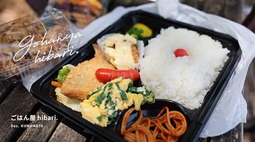 けんさむのインスタグラム：「けんさむ🐶です‪🍱🍴 熊本#大江 にある「ごはん屋hibari.」のお弁当がおすすめです🍱✨🌿‬ 📍#ごはん屋hibari.  いいね👍フォロー👯‍♂️Thankyou😇✨ 皆さんの熊本のお気に入りを教えてください🌿 DM💭待ってます🐶🎶 . #けんさむの熊本紹介 #熊本 #熊本グルメ #くまモン #けんさむ #熊本観光 #熊本県 #kumamoto #熊本ランチ #熊本テイクアウト」