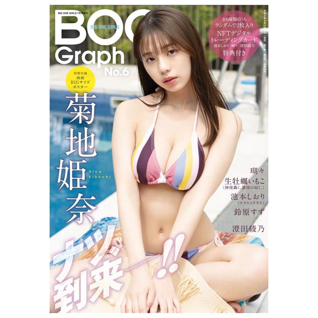 菊地姫奈のインスタグラム：「6月21日発売 BIG ONE GIRLS Graph No.6 の表紙を飾らせて頂きました！ 付録も着いてくるみたい👶🏻ゲットしてくださいね🎀」