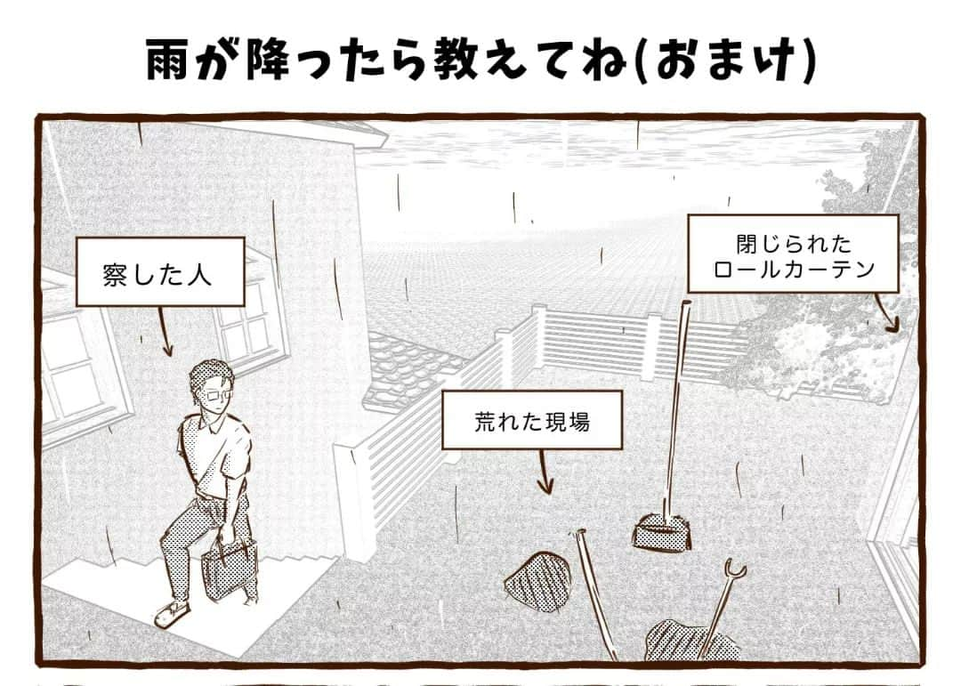 チッチママさんのインスタグラム写真 - (チッチママInstagram)「\今日も我が家は！/ ｢雨が降ったら教えてね(おまけ)｣  しずくさん、2人としっかり向き合って話してるけど、あおい君もいるわけだしリビングではきっとこうなんだろうな……😅  『雨が降ったら教えてね』 さいごまで読んで頂きありがとうございました☺️ ブログでは他のお話も更新してるので、良かったら覗いてみてください😍  #創作漫画#漫画#４コマ#日常#日常漫画#家族#ファミリー#親子#子育て#育児#赤ちゃん#お父さん#息子#パパ」6月16日 20時39分 - chicchi.diary