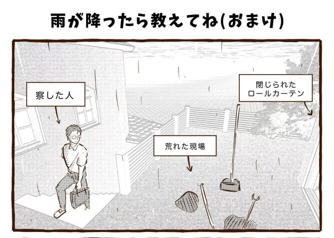 チッチママのインスタグラム：「\今日も我が家は！/ ｢雨が降ったら教えてね(おまけ)｣  しずくさん、2人としっかり向き合って話してるけど、あおい君もいるわけだしリビングではきっとこうなんだろうな……😅  『雨が降ったら教えてね』 さいごまで読んで頂きありがとうございました☺️ ブログでは他のお話も更新してるので、良かったら覗いてみてください😍  #創作漫画#漫画#４コマ#日常#日常漫画#家族#ファミリー#親子#子育て#育児#赤ちゃん#お父さん#息子#パパ」