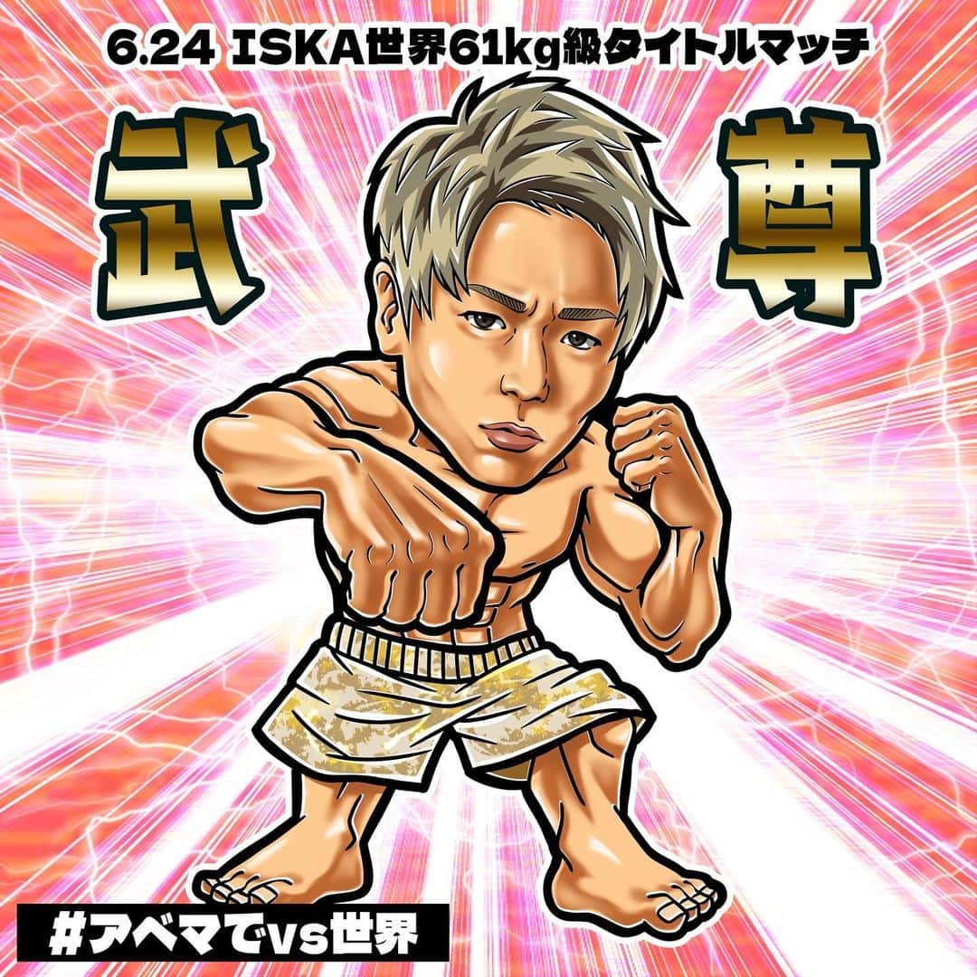 武尊さんのインスタグラム写真 - (武尊Instagram)「◤📢デザイン解禁