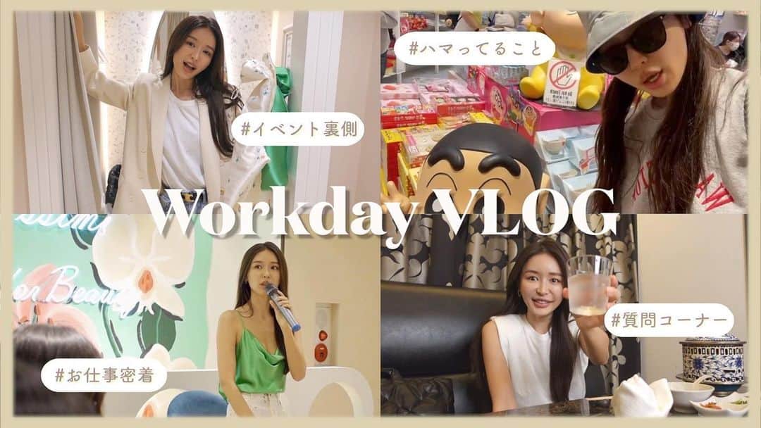のインスタグラム：「👏👏 YouTube公開しました！  みんなのリクエストに応えて私自身もずっとやりたかったYouTubeを本格始動させることになりましたー💕💕 リクエストなどもコメントで教えてね♡  プライベートの事はもちろん…私の脳内もたくさんシェアしてくよー！！  プロフィールのURLから観てね😆  🤍」