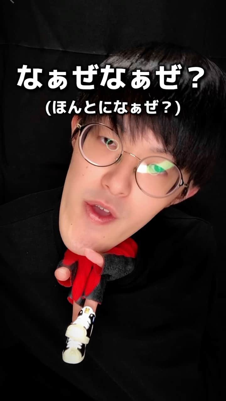 のインスタグラム：「なぁぜなぁぜ？ #城之内チャンネル」