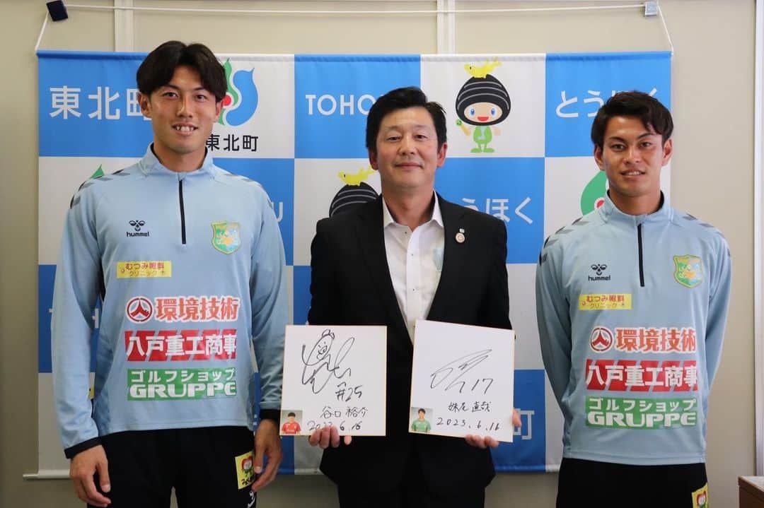 妹尾直哉さんのインスタグラム写真 - (妹尾直哉Instagram)「本日、東北町応援大使として表敬訪問させていただきました！ また谷くんと東北町へ訪問して色々な活動をしていきたいと思います！」6月16日 21時16分 - senoo.n
