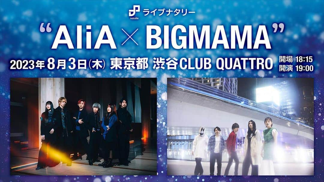 AliAのインスタグラム：「_ 【LIVEイベント出演決定🔥】  2023年8月3日(木) 『ライブナタリー “#AliA × #BIGMAMA 』  ◆渋谷CLUB QUATTRO OPEN 18:15 / START 19:00」