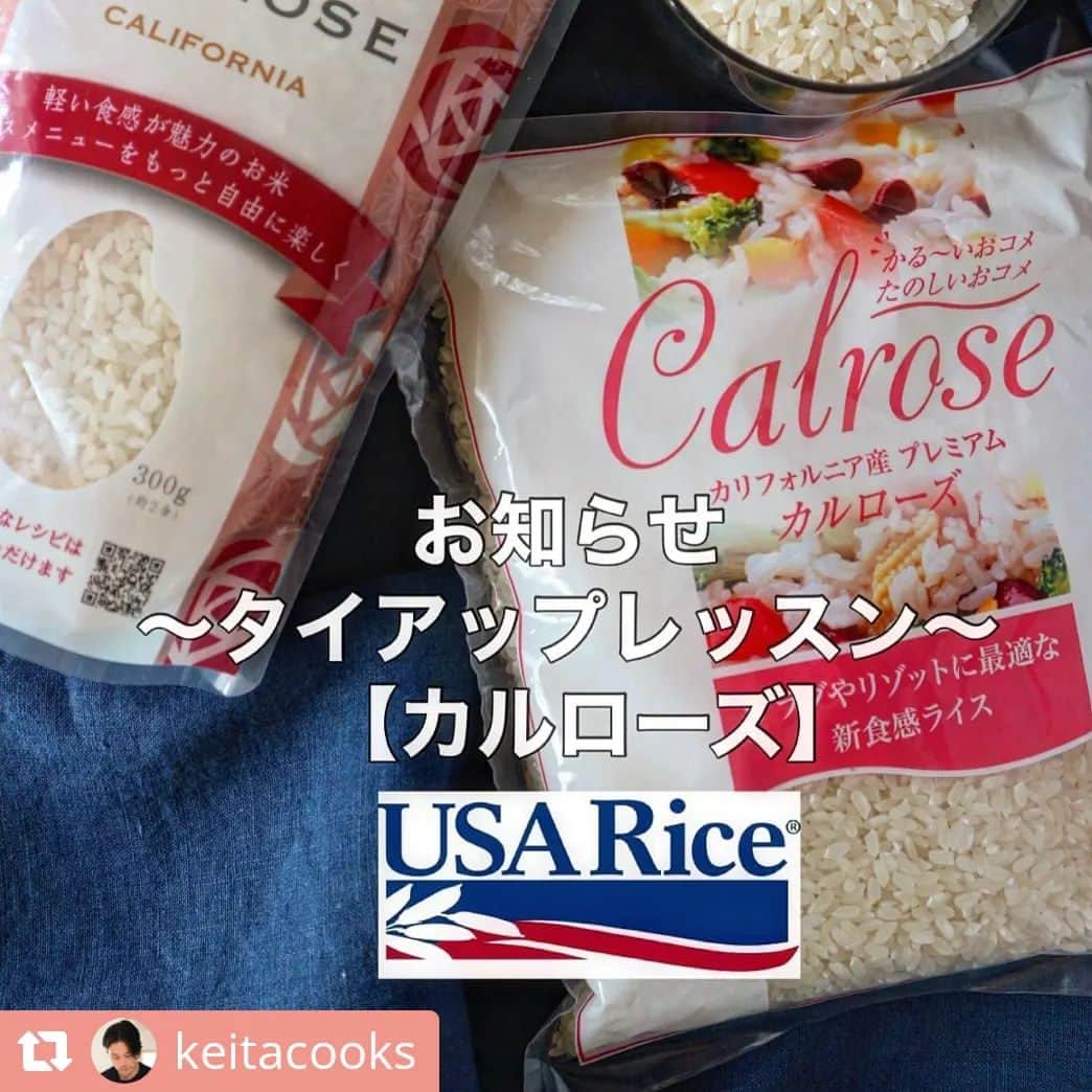 USAライス連合会のインスタグラム
