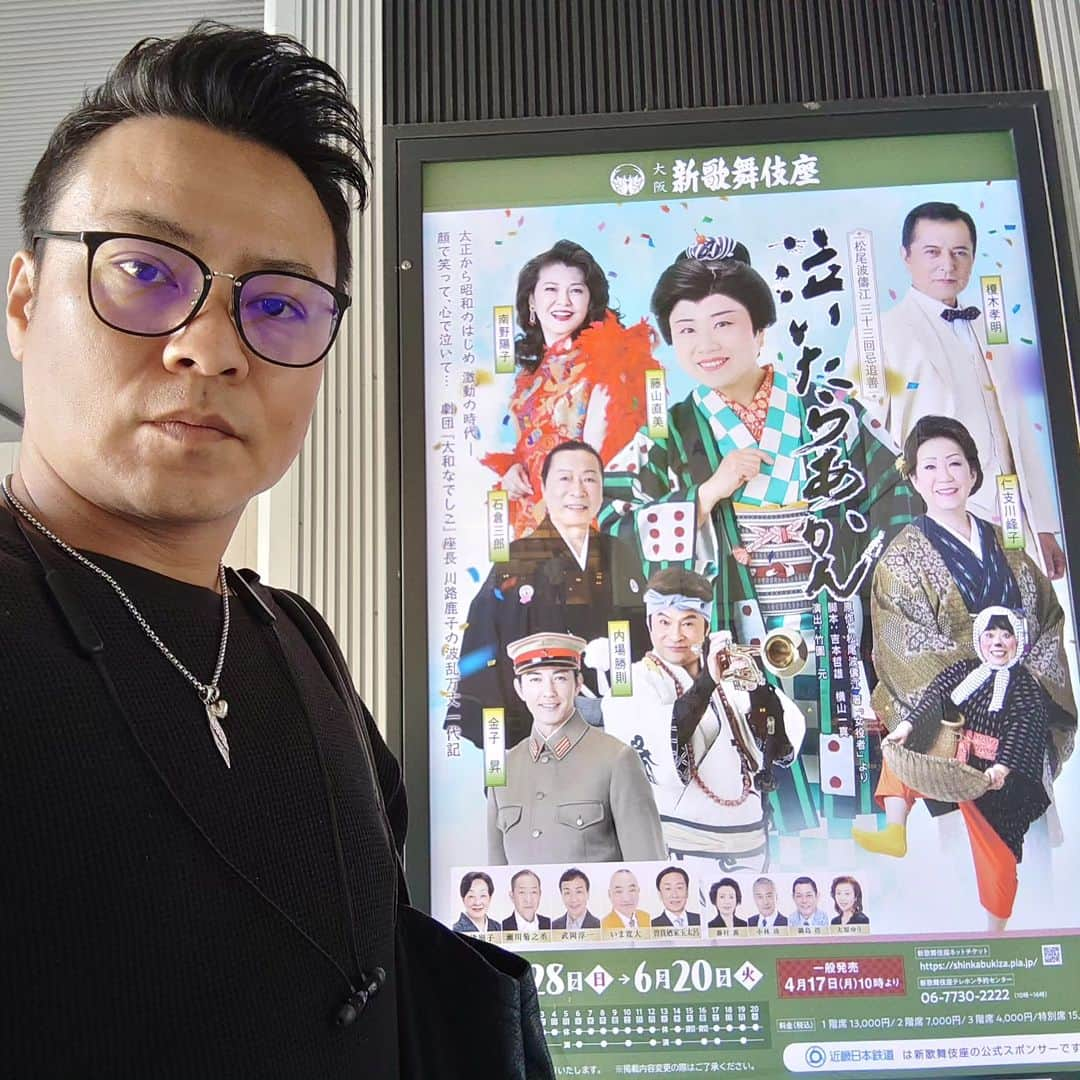 高井俊彦さんのインスタグラム写真 - (高井俊彦Instagram)「今日はー。 純烈さんの公演以来の #新歌舞伎座   先日ご一緒させて頂いた #藤山直美　さん のお芝居『泣いたらあかん』を観劇👏  我らが #吉本新喜劇 　から #内場勝則 　さん #伊賀健二 も出演されてたので観たかったんですぅ〜⤴️⤴️⤴️  くすりと笑ってほろりと泣いての人情のお芝居って好き😍 素敵な舞台をありがとうございました🙇  観劇後はー。 #大阪日本橋  #やおたみ でたこ焼きつつきながらタイガース戦とジャイアンツ戦を観ながら🍻 最高最幸👍‼️‼️‼️ また行きま〜す😋」6月16日 22時40分 - takai_toshihiko