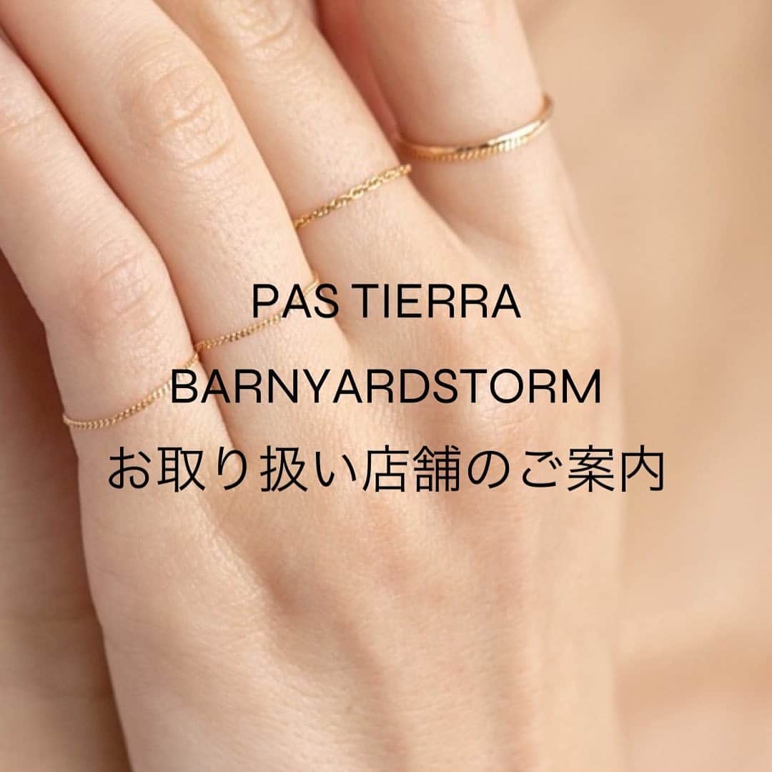 のインスタグラム：「. PAS TIERRA お取り扱い店舗のご案内  現在PAS TIERRAは下記オンラインサイトにて 販売を行っております。 ◼︎.st（ドットエスティ） @dotst_official  ◼︎ZOZOTOWN ◼︎Rakuten fashion  実際手にとってお試しできるのは ファッションブランド BARNYARDSTORM（バンヤードストーム） @barnyardstorm の下記店舗となります。  ◼︎恵比寿アトレ ◼︎玉川高島屋SC ◼︎有楽町マルイ ◼︎北千住ルミネ ◼︎ルミネ荻窪 ◼︎立川ルミネ ◼︎新宿高島屋 ◼︎たまプラーザテラス ◼︎そごう千葉 ◼︎大宮ルミネ ◼︎川崎アトレ ◼︎横浜そごう ◼︎仙台エスパル ◼︎札幌大丸 ◼︎名古屋高島屋 ◼︎名古屋ラシック ◼︎京都高島屋 ◼︎天王寺MIO ◼︎大阪高島屋 ◼︎大阪グランフロント ◼︎博多阪急百貨店  ご試着はもちろん商品の細やかな説明 スタイリングのレクチャーなども実施中！  ぜひお立ち寄りください♡  #pastierra#パティエラ#jewelry#ジュエリー #barnyardstorm#バンヤードストーム」