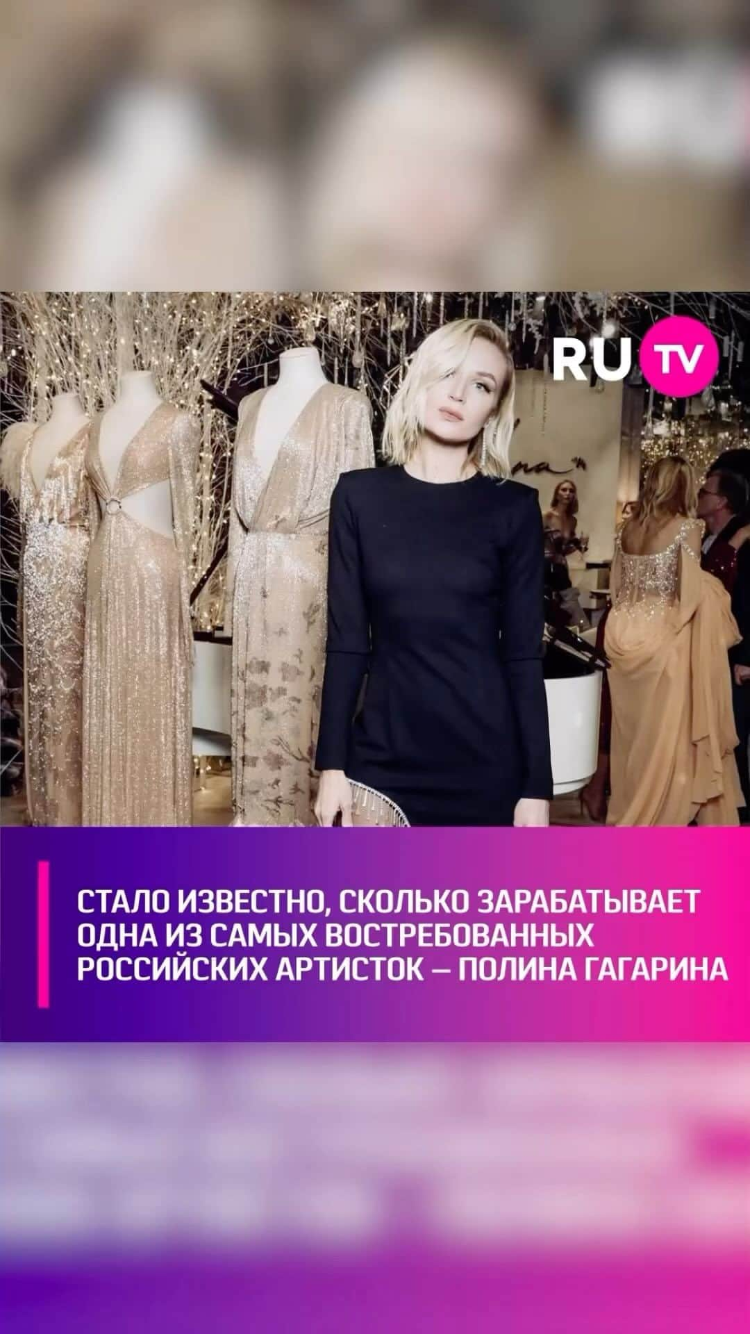 RU.TVのインスタグラム