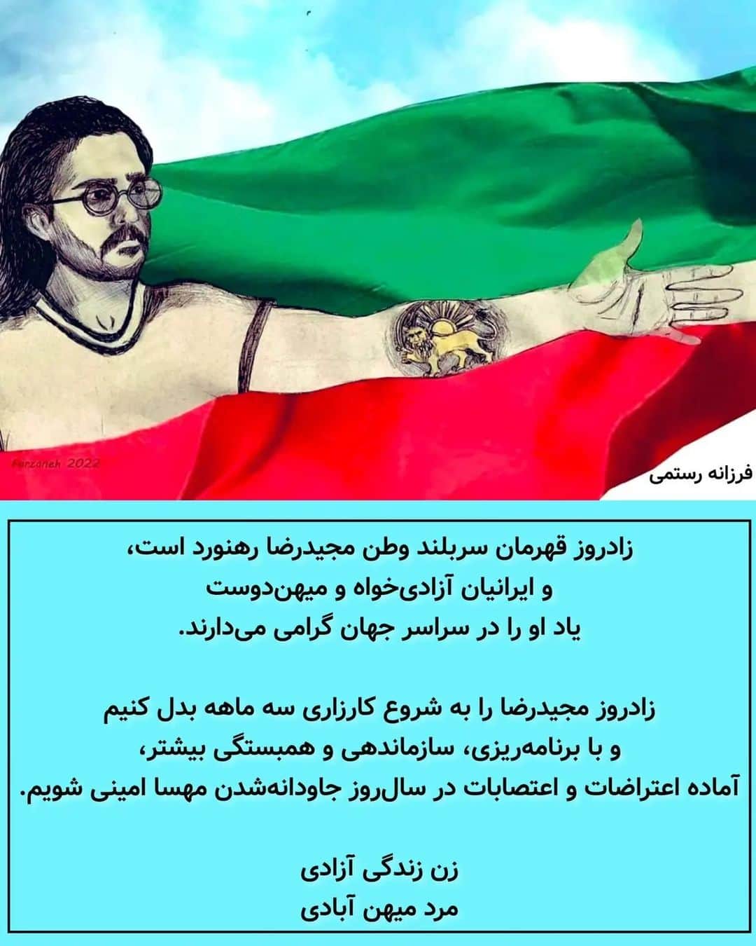 Ebiのインスタグラム：「. زادروز قهرمان سربلند وطن "مجیدرضا رهنورد" است، و ایرانیان آزادی‌خواه و مهین‌دوست یاد او را در سراسر جهان گرامی می‌دارند.  زادروز مجیدرضا را به شروع کارزاری سه‌ماهه بدل کنیم و با برنامه‌ریزی، سازماندهی و همبستگی بیشتر، آماده اعتراضات و اعتصابات در سال‌روز جاودانه‌شدن مهسا امینی شویم.」