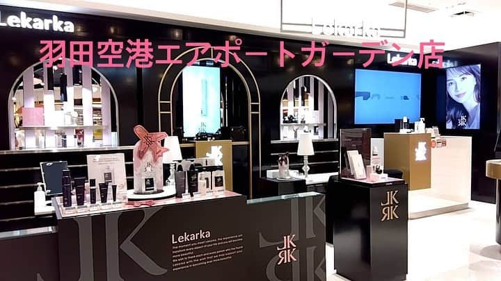 kawakami momokoのインスタグラム：「Lekarka 羽田エアポートガーデン店キャンペーン  ■ポイントカード 松屋店と共通 ・レギュラーカード ・ブラックカード  ■見せてお得キャンペーン 【期間】 ～2024年3月31日  【見せてお得について】 内容：以下のいずれかに該当するお客様が5%off ①住友不動産ショッピングシティイオンカード会員 ②ホテル宿泊者 ③温浴利用者 ④ネイバーズカード（羽田空港勤務者・キングスカイフロント関係者・羽田イノベーションシティ関係者） ⑤ふれあい＋S会員  ■購入キャンペーン 期間：6/15～7/15 内容：期間中、税込み￥15,000以上ご購入で非売品ビタCピールをプレゼント  ■vivorkaキャンペーン 期間：6/20（火）～ 内容：vivorka商品￥10,000（税込）以上ご購入の方に、桃子さんピーチポーチをプレゼント 　　(数量限定、なくなり次第終了）  ■商品発売 　・6/15～ 　「ミニモイストシャインミスト50ml　（hello　kitty）」  「ストロベリースキンケアオイルロールオン」  　・7/1～7/31 　「ベビーセルローション」  @lekarkacosme  @momoko.kawakami.29  @vivorkaofficial  @lekarka_nobu  @marlonland2022  @susie_sann」