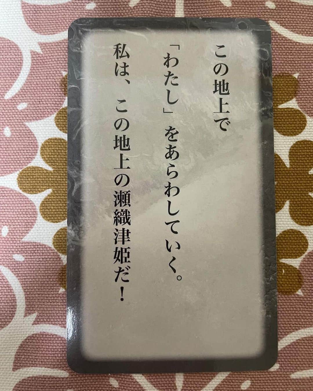 旺季志ずかのインスタグラム