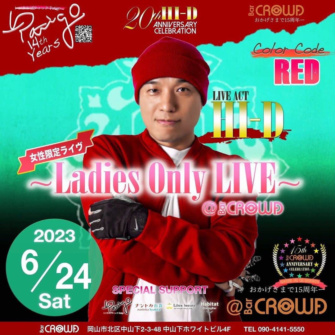 のインスタグラム：「初めてのレディースオンリーライブ。  【会場・お問い合わせ】 岡山BarCROWD 岡山県岡山市北区中山下2-3-48中山下ホワイトビル4F, TEL : 090-4141-5550 (ヒロハタ) mail：barcrowd.okayama@gmail.com 【BarCROWDインスタ】 www.instagram.com/okayamacrowd/」