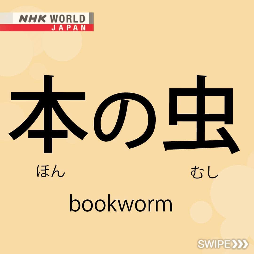 NHK「WORLD-JAPAN」のインスタグラム