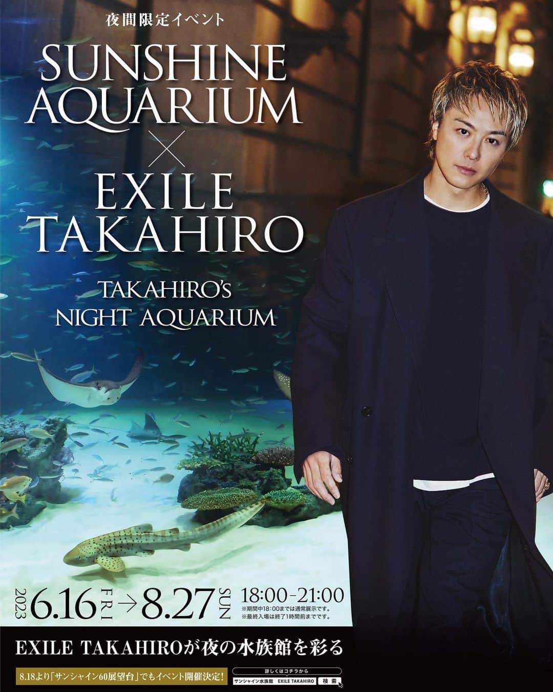 TAKAHIROさんのインスタグラム写真 - (TAKAHIROInstagram)「こんな暑い日は…水族館でも行きたくなる。 新名誠いないかな。泣いてたら抱きしめてあげるのに。 #TAKAHIROが #抱擁してあげる #たかして」6月17日 11時58分 - exiletakahiro_official