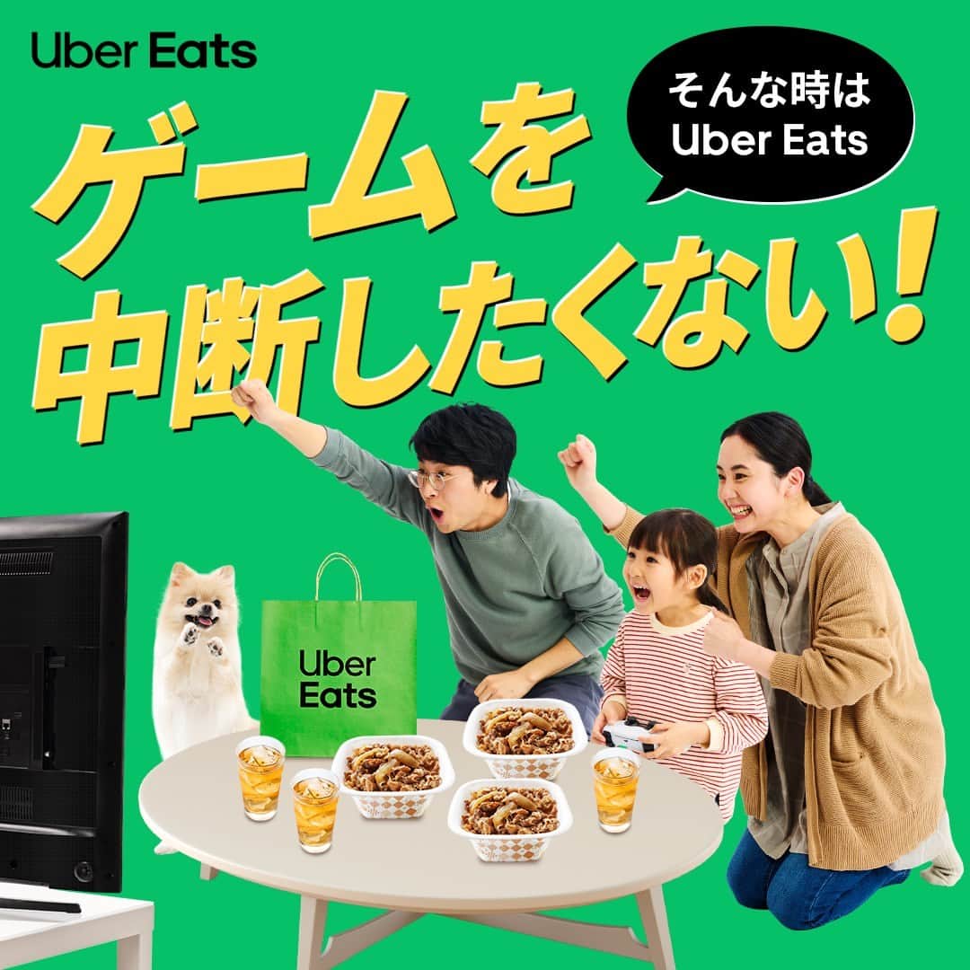 UberEATS_Japanさんのインスタグラム写真 - (UberEATS_JapanInstagram)「. 家族みんなで白熱のゲーム大会🎮💥 おなかも空いてきたけれど いいところで離れたくない…！  そんなときは、 #UberEatsでいーんじゃない？  Uber Eats を注文して ゲームは中断せずに、 そのまま延長戦へ突入！ とことん楽しみきっちゃおう✨  頼んだご飯が届いたら みんなで一緒にいただきます😋  #UberEats #ウーバーイーツ #ゲーム #家族時間 #趣味時間 #延長戦」6月17日 12時00分 - ubereats_japan