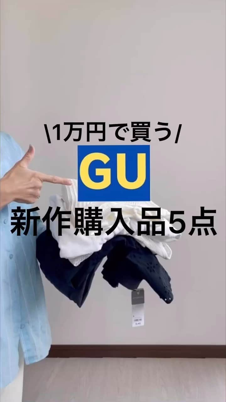 GU(ジーユー) のインスタグラム