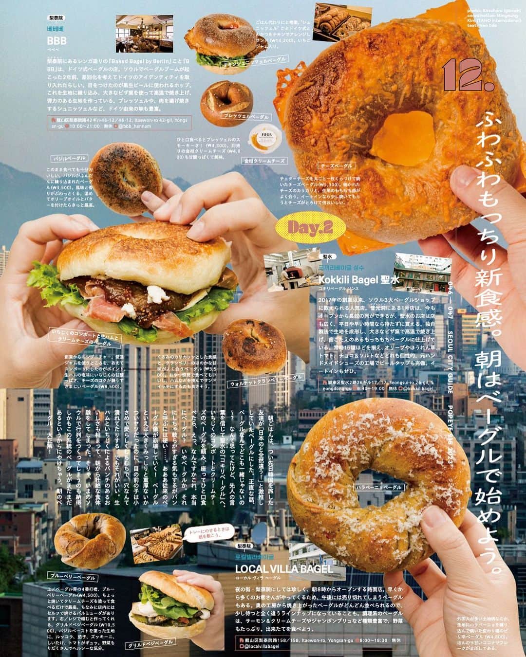 のインスタグラム：「旅行中は韓国らしい食べ物だけ！と誓って出発したものの、早速予定変更。ソウルで最近話題のベーグルをいただいてみることにした。NYのずっしり系とは対極にあるような軽やかなもちもち感が特徴だ。行列は好きではないが、並んでしまうのも納得。なるべく空いている時間を狙おう。  #popeyemagazine  #SeoulCityGuide」