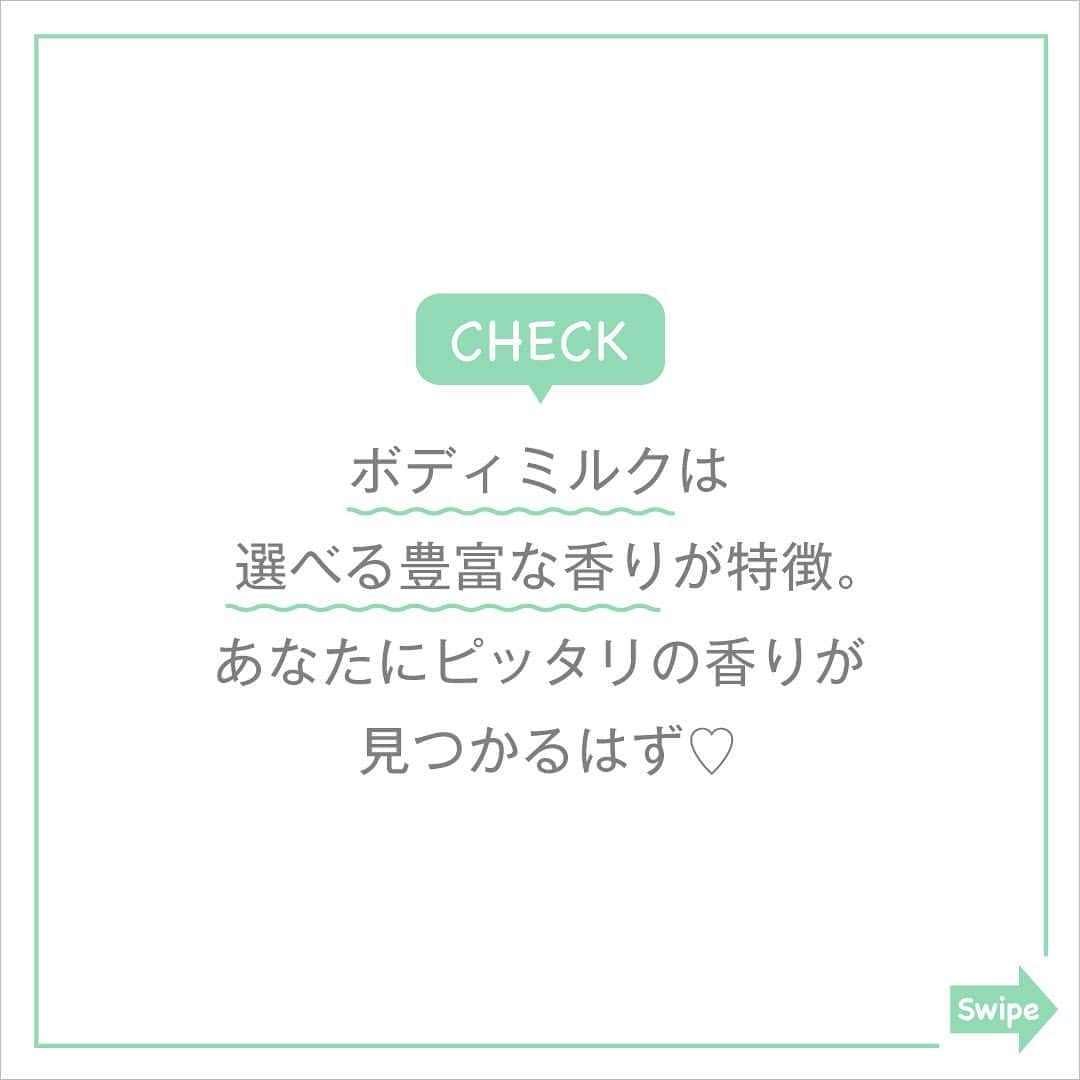 モイストダイアンボタニカルさんのインスタグラム写真 - (モイストダイアンボタニカルInstagram)「＊ 「自分に合ったセルフケアアイテムの選び方」コラムの第6回目は、香りで選ぶボディミルク編☝️✨  ダイアンボタニカルのボディミルクは香りが充実😌💕好みやライフスタイルに合った香りでボディケアをして、カラダと心を整えましょう💚 ボディミルクでごきげんな毎日に💐  #ダイアン #ダイアンボタニカル #ボタニカル #ボタニカルボディソープ #無添加 #ボディケア #ハンドケア #シャンプー #トリートメント #ボディミルク #ボディソープ #おこもり美容 #リラックスタイム #美容垢 #セルフケア #香るボディミルク」6月17日 12時32分 - dianebotanical